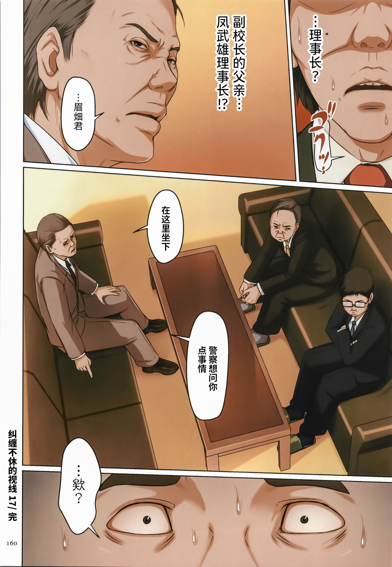 [ねぐりえ] 絡みつく視線 2 + イラストカード [中国翻訳]