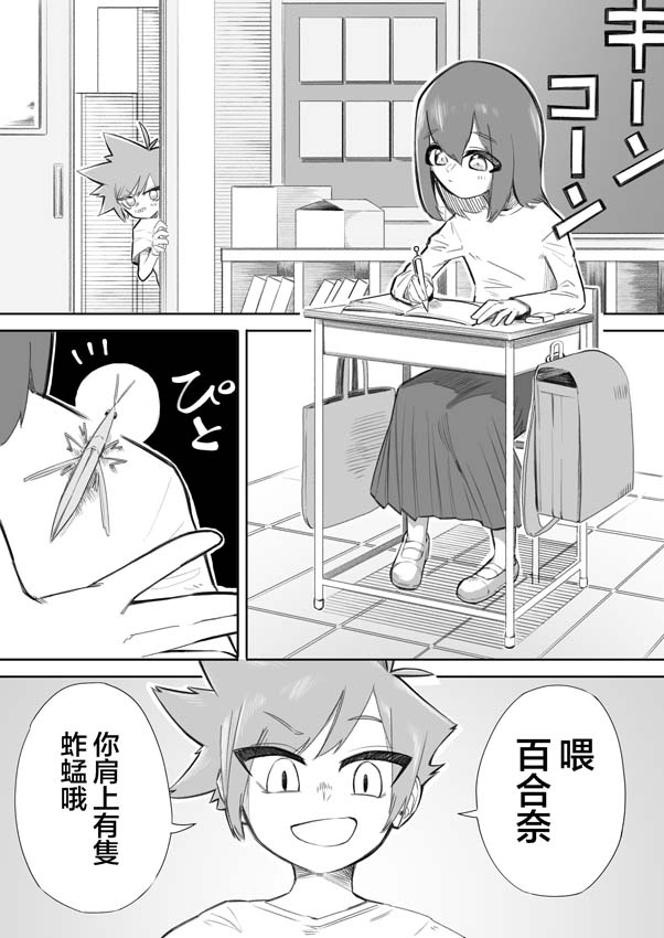 [ミスターほっけ (小鉢けんいち)] 悪い子には制裁を [中国翻訳]