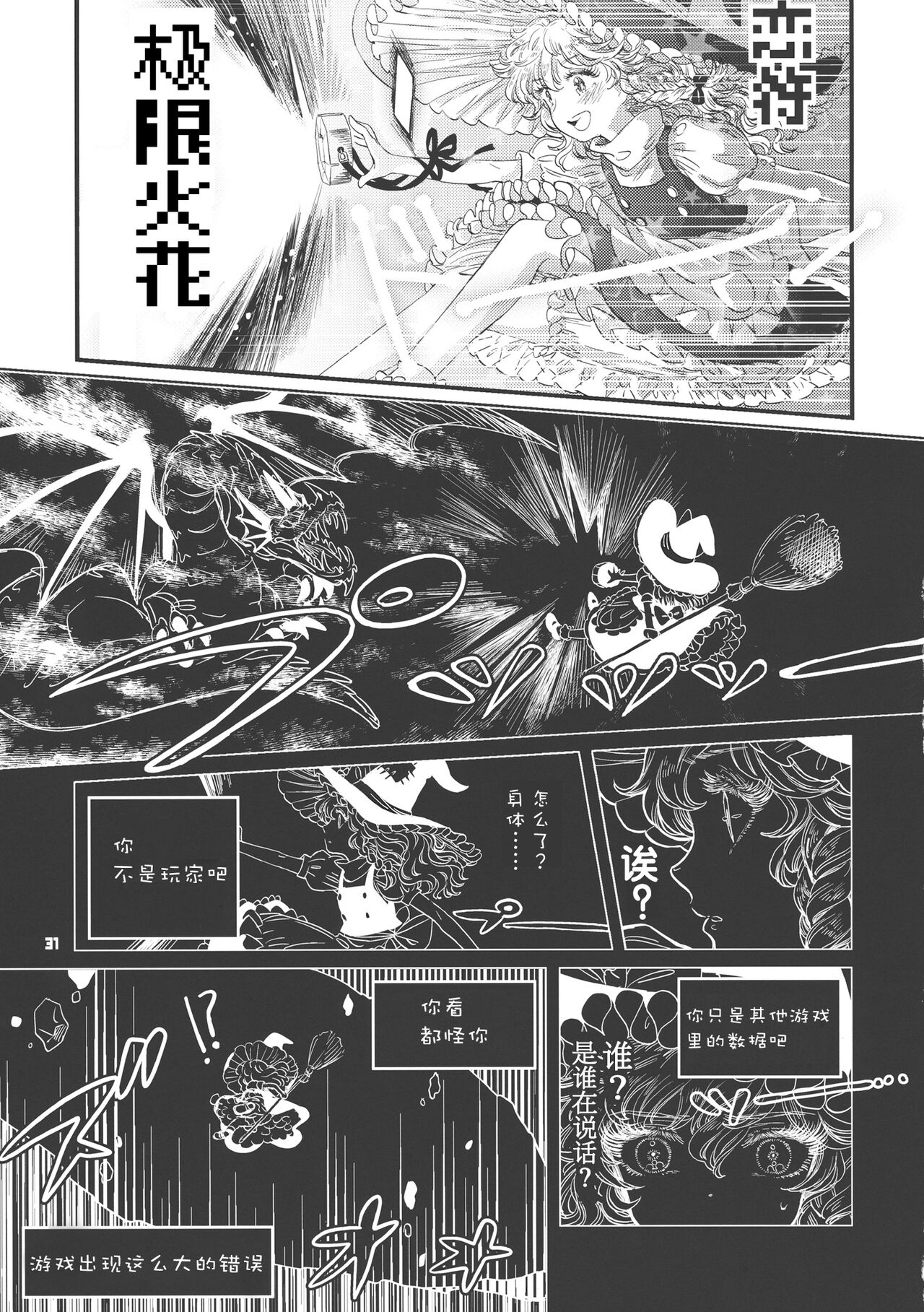 (C84) [ZAZENBEAT (千尋)] 九十九式戦車模型 ～how to build type 99 tank plastic models.～ (東方Project) [中国翻訳]
