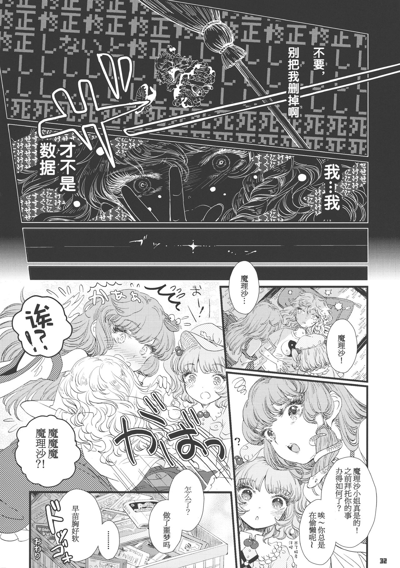 (C84) [ZAZENBEAT (千尋)] 九十九式戦車模型 ～how to build type 99 tank plastic models.～ (東方Project) [中国翻訳]