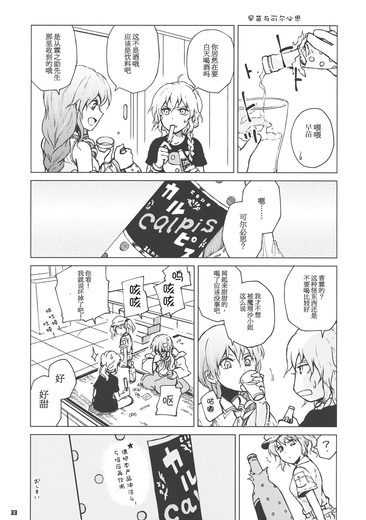 (C84) [ZAZENBEAT (千尋)] 九十九式戦車模型 ～how to build type 99 tank plastic models.～ (東方Project) [中国翻訳]