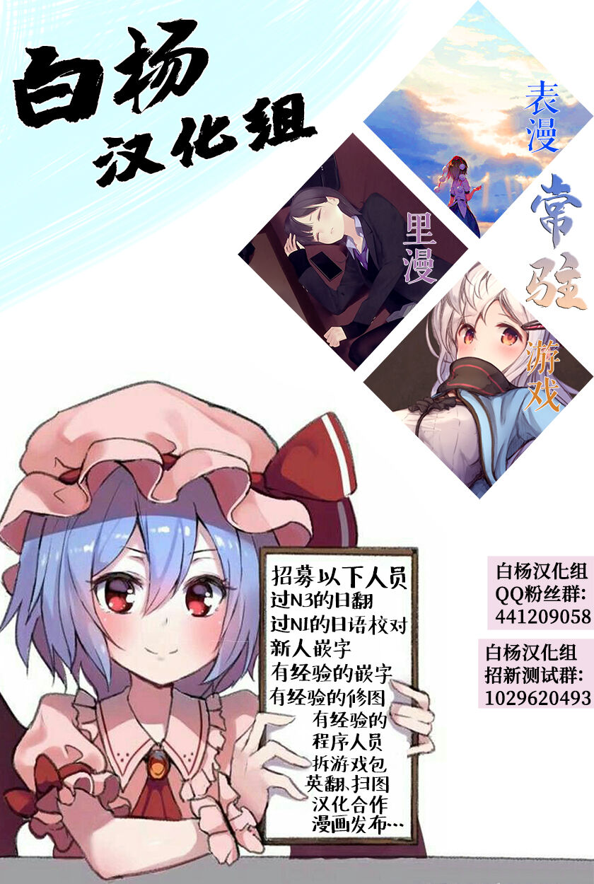 (C84) [ZAZENBEAT (千尋)] 九十九式戦車模型 ～how to build type 99 tank plastic models.～ (東方Project) [中国翻訳]
