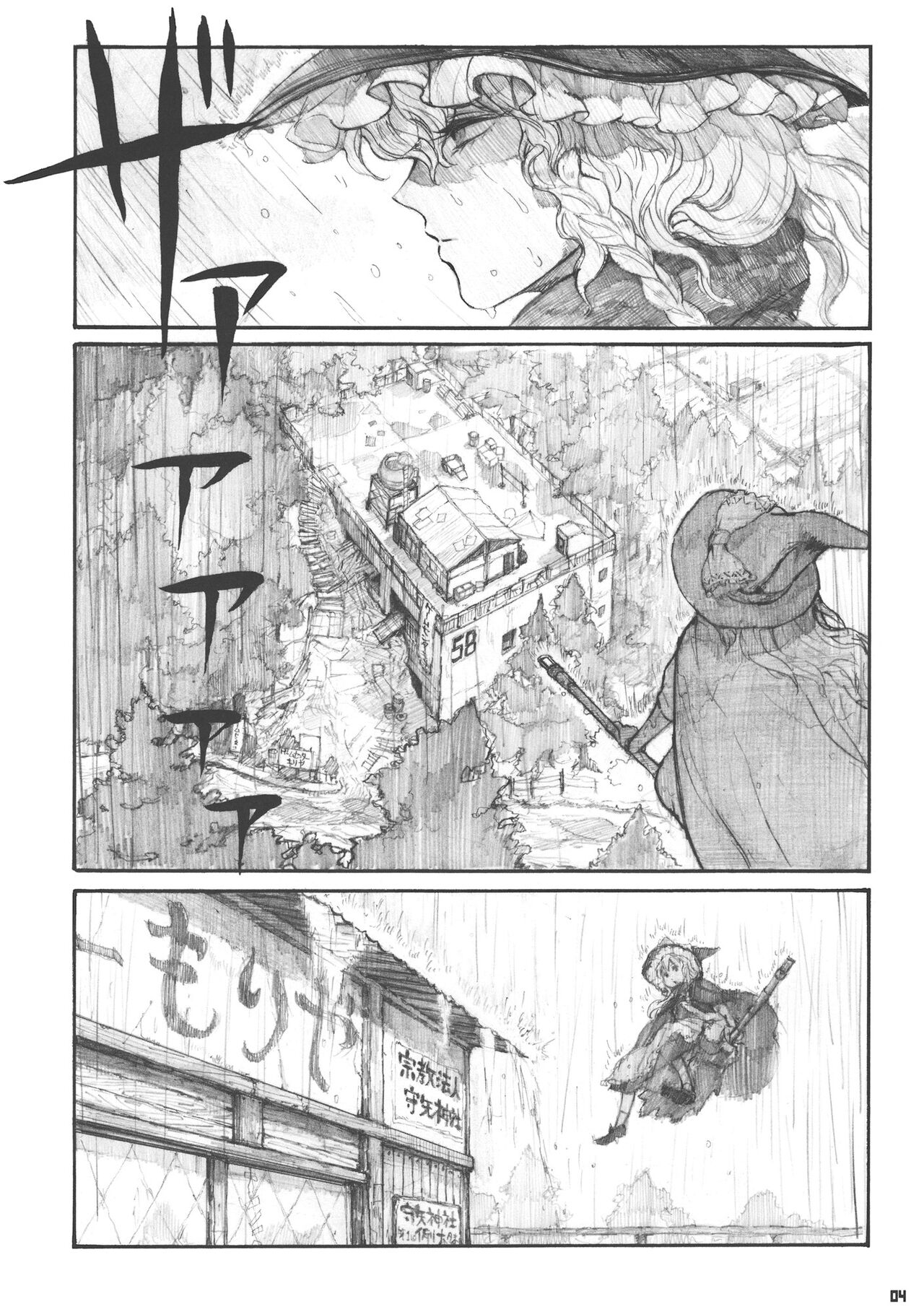 (C84) [ZAZENBEAT (千尋)] 九十九式戦車模型 ～how to build type 99 tank plastic models.～ (東方Project) [中国翻訳]