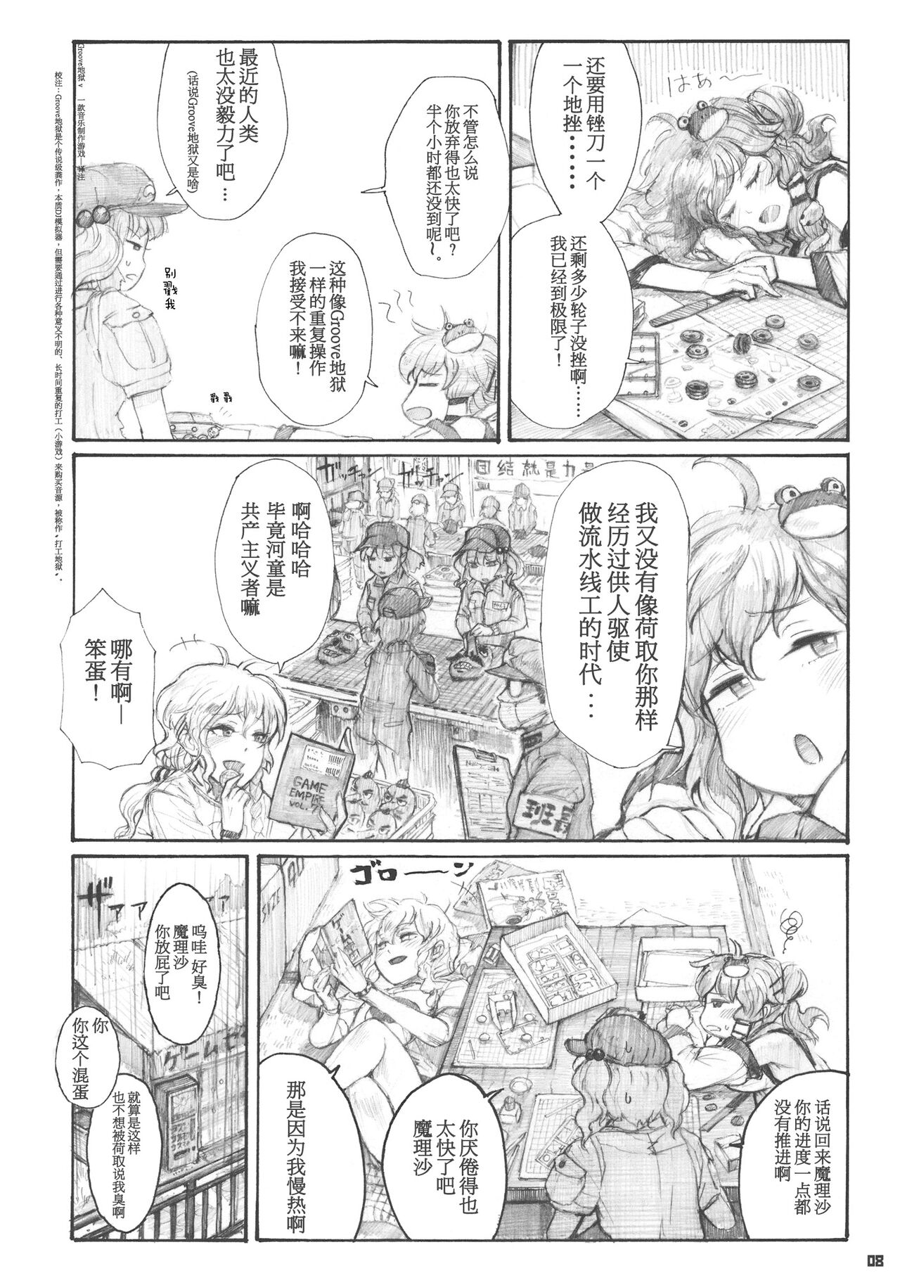 (C84) [ZAZENBEAT (千尋)] 九十九式戦車模型 ～how to build type 99 tank plastic models.～ (東方Project) [中国翻訳]
