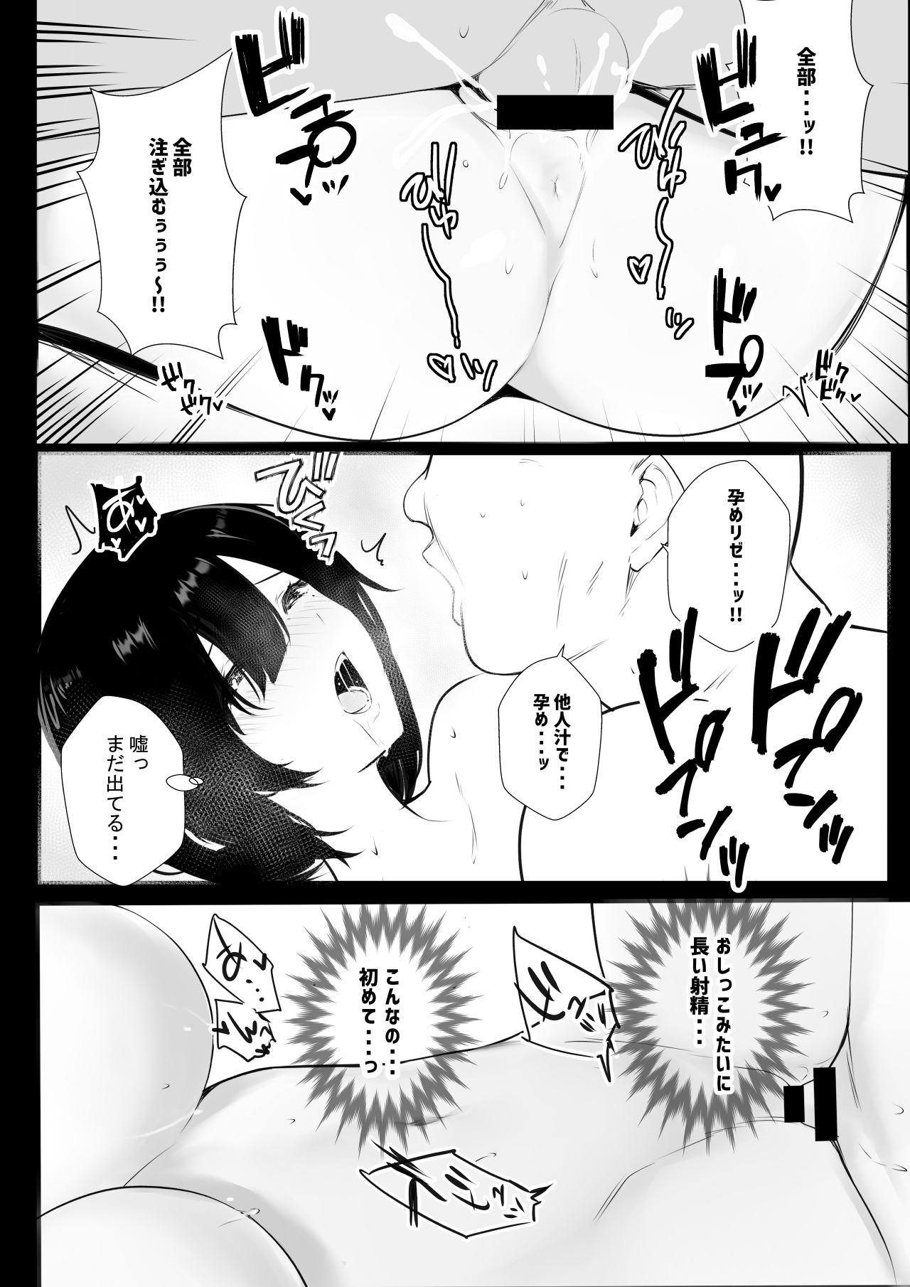 [Akirerushoujo (Akire)] 女騎士リゼは今宵も間男に抱かれる