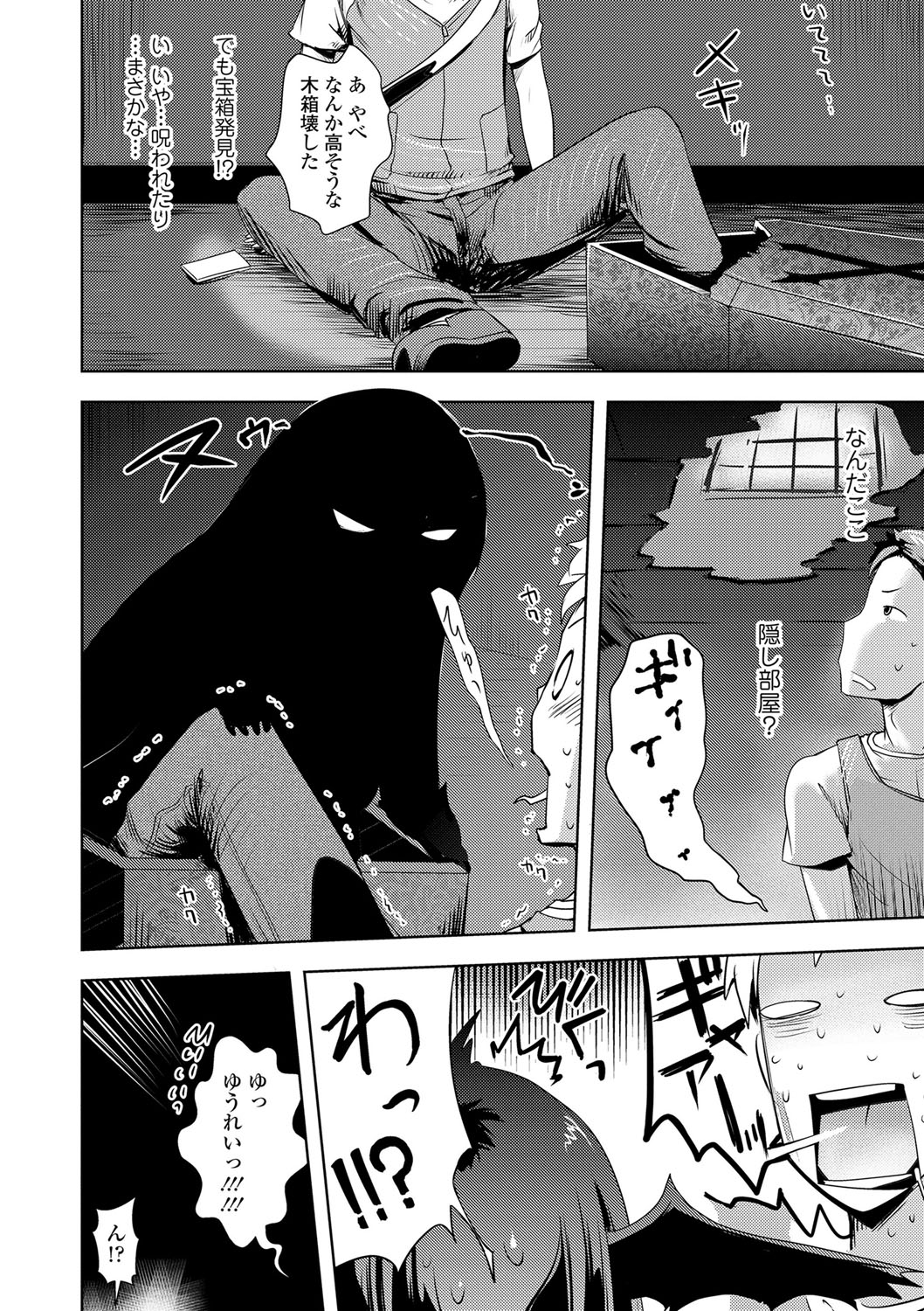 [yam] あやかしえにし [DL版]