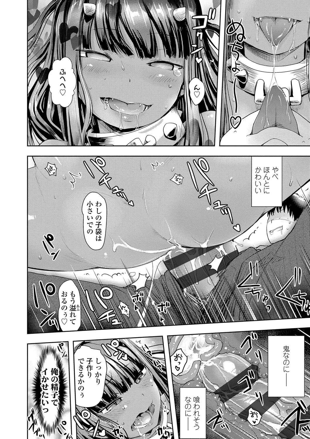 [yam] あやかしえにし [DL版]