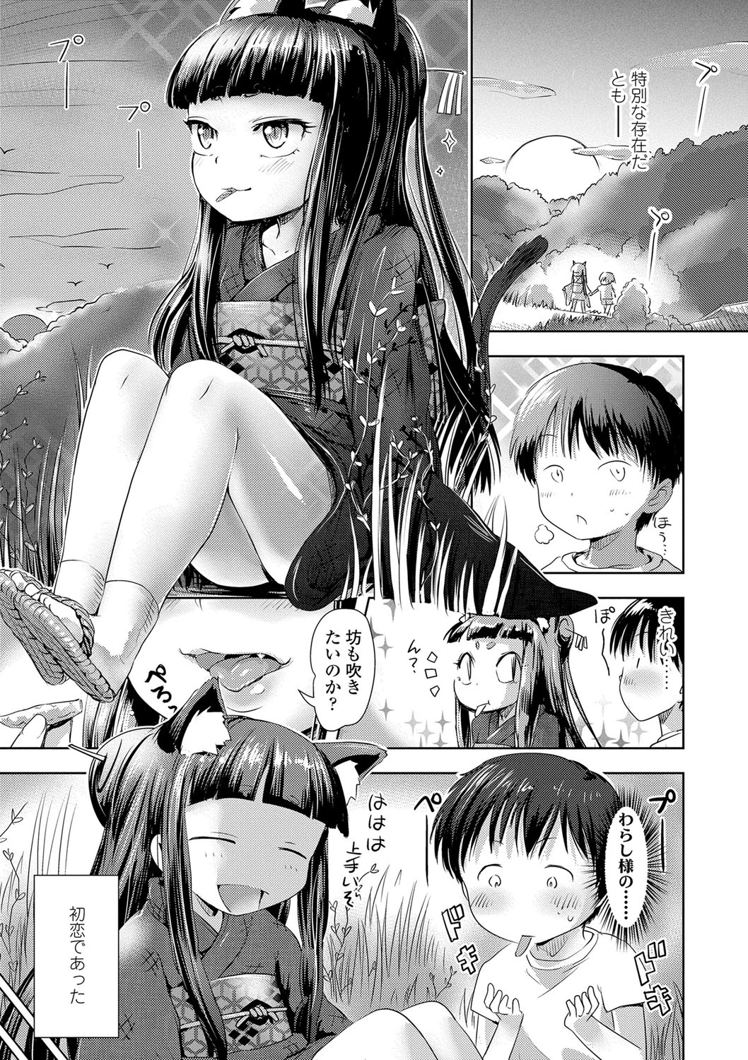[yam] あやかしえにし [DL版]