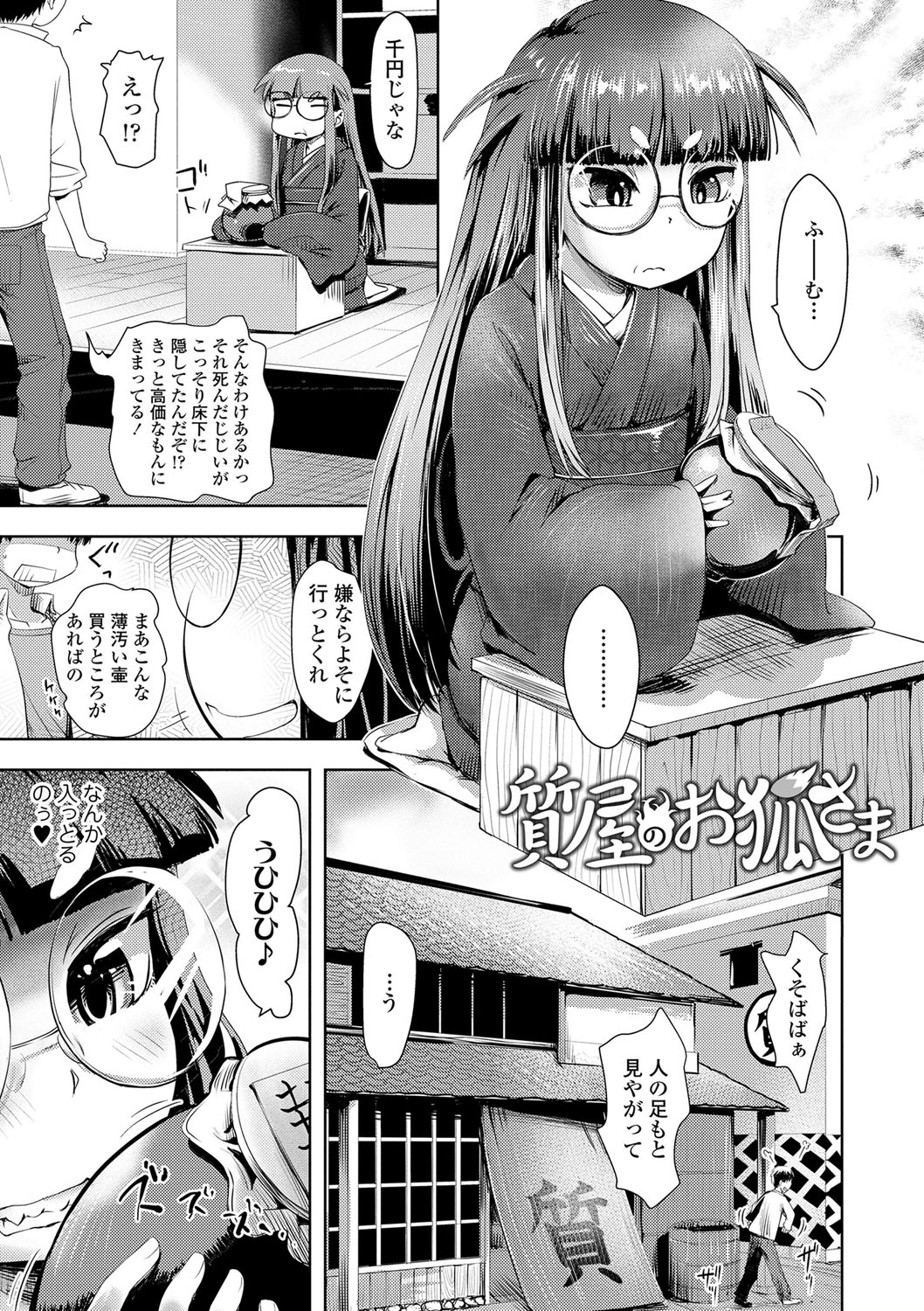 [yam] あやかしえにし [DL版]