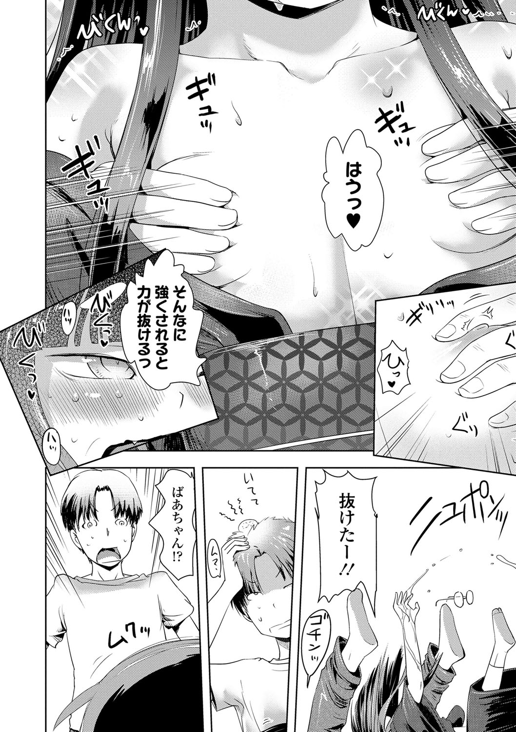 [yam] あやかしえにし [DL版]