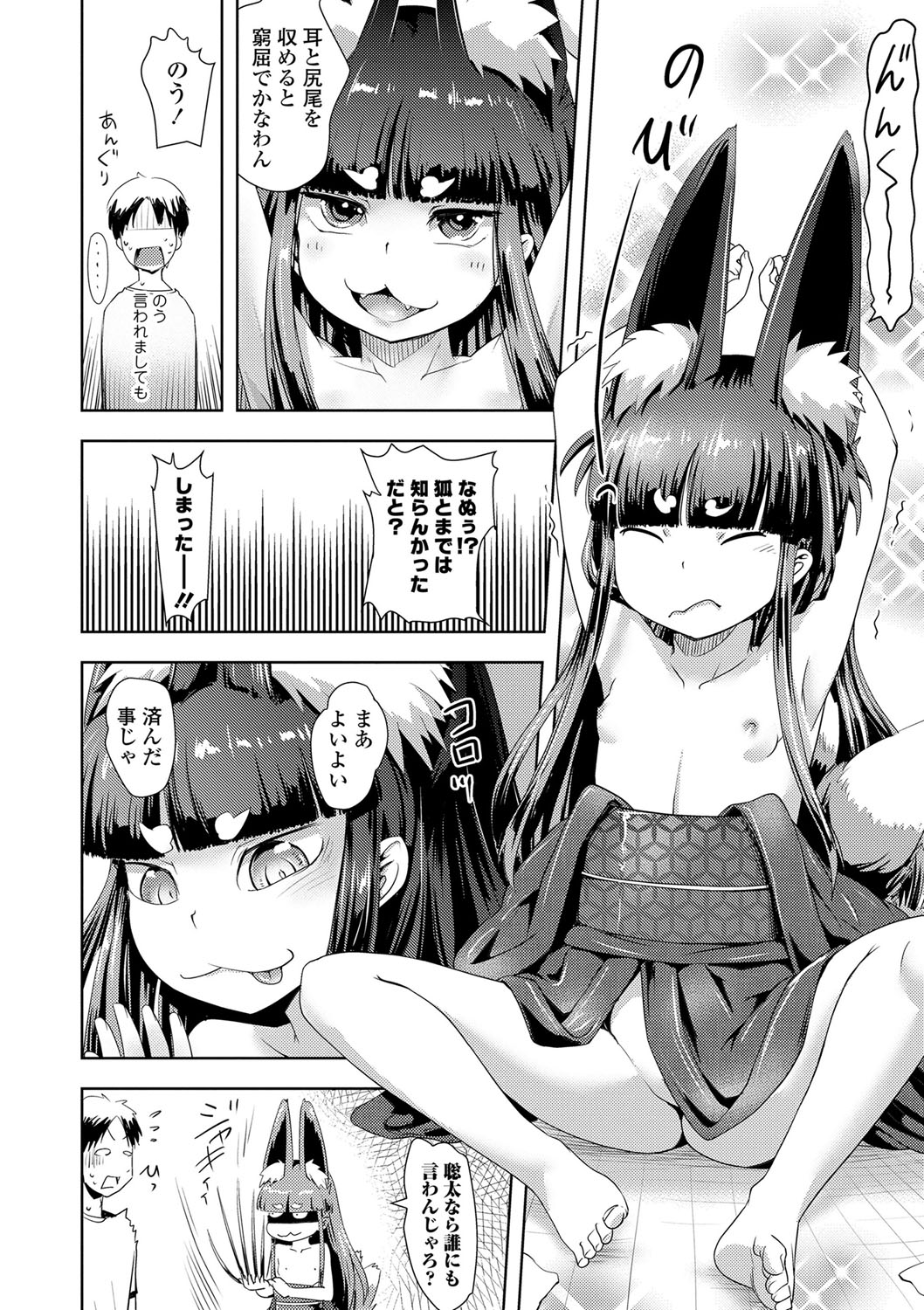 [yam] あやかしえにし [DL版]