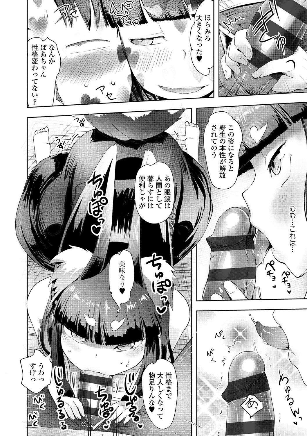 [yam] あやかしえにし [DL版]