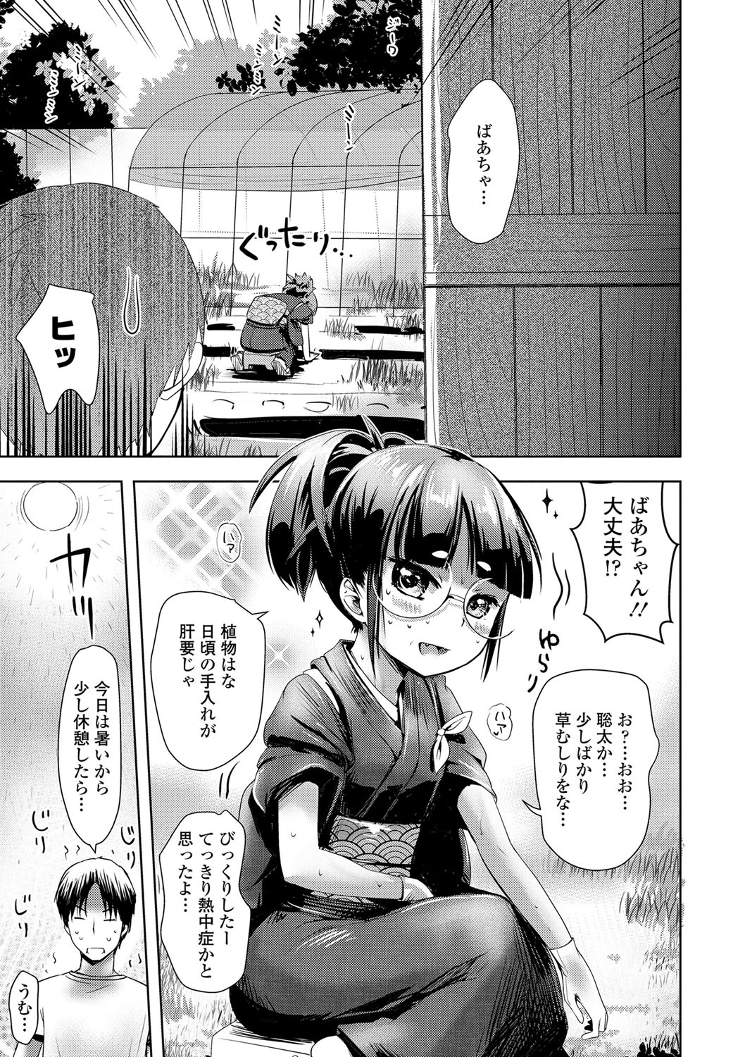 [yam] あやかしえにし [DL版]