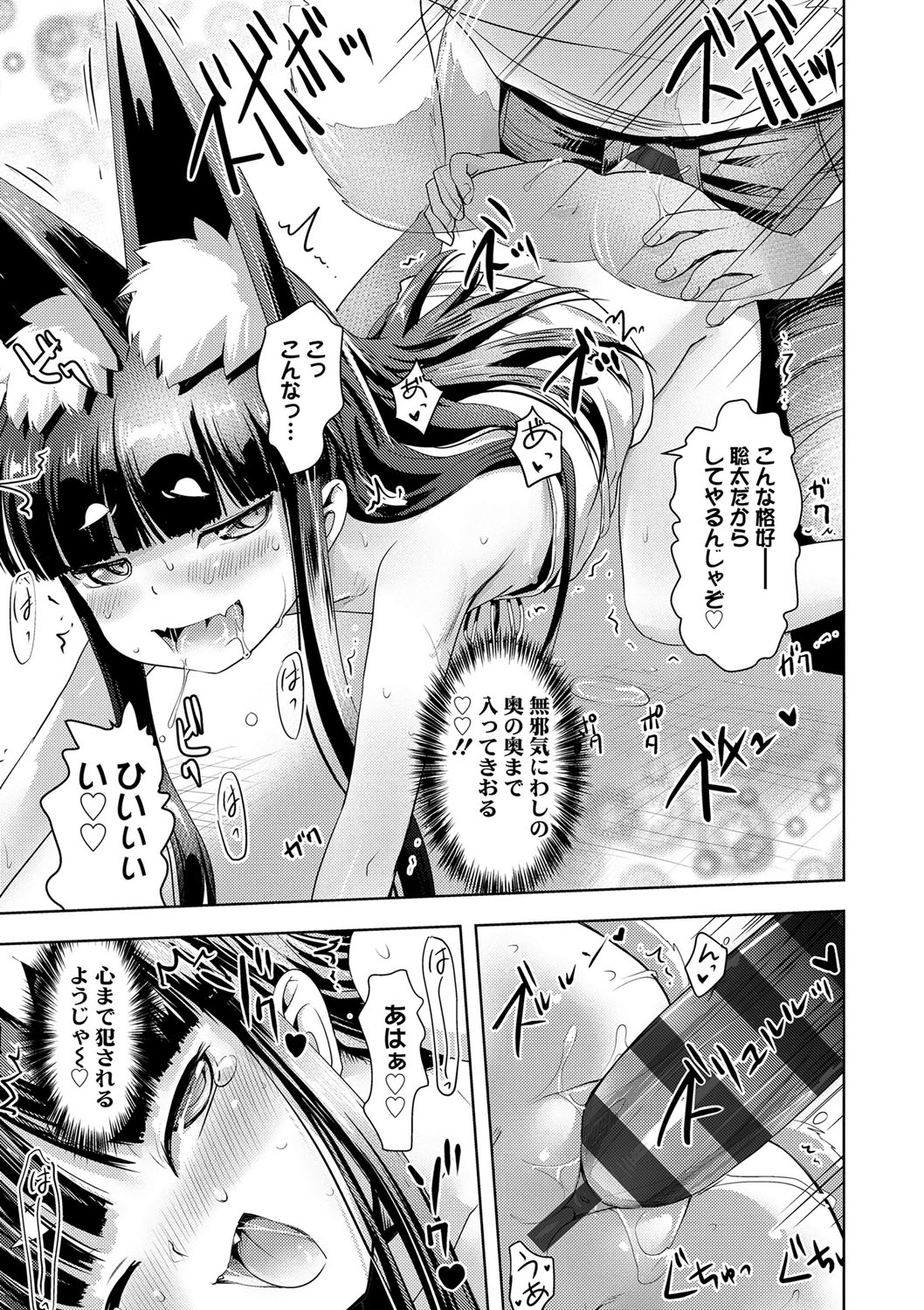 [yam] あやかしえにし [DL版]