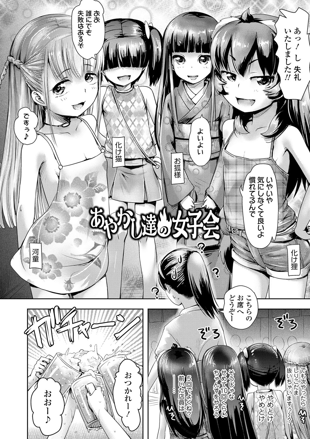 [yam] あやかしえにし [DL版]