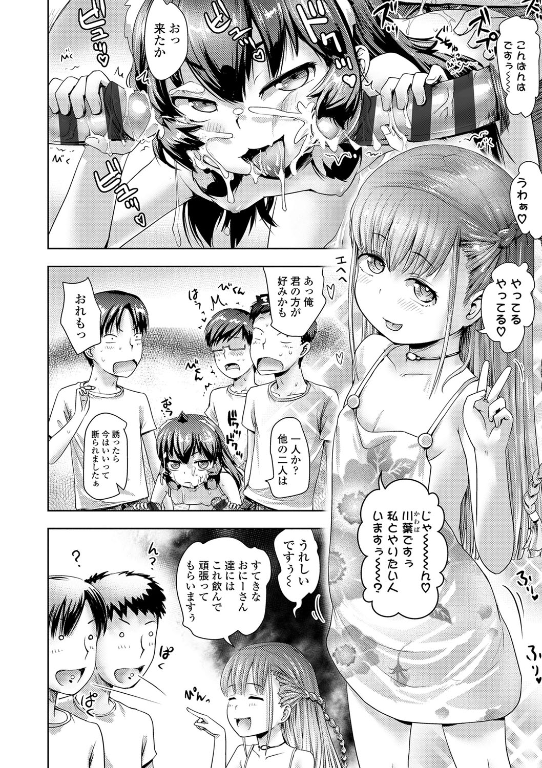 [yam] あやかしえにし [DL版]