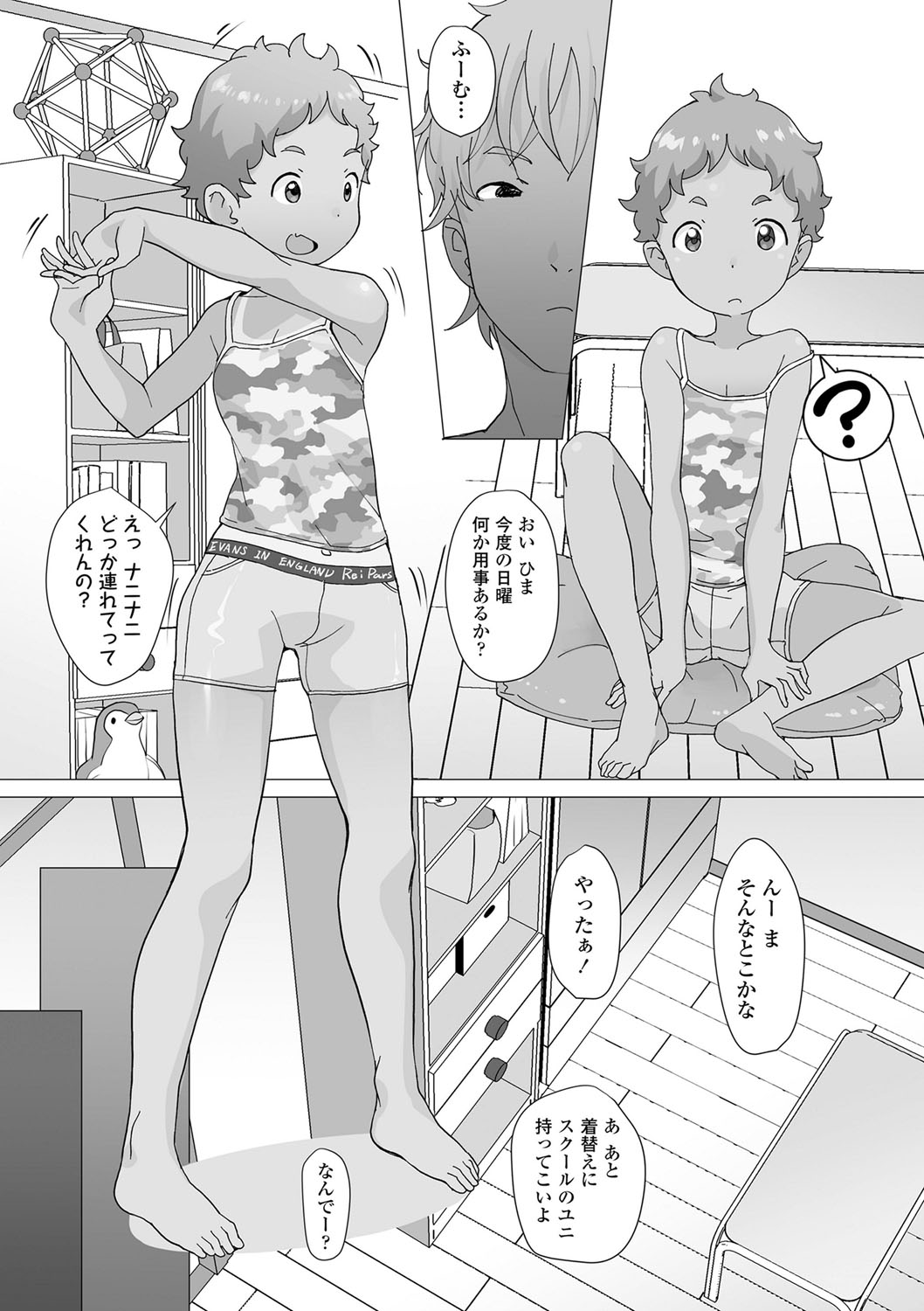 [オオカミうお] 追跡！親も知らない少女達の放課後お仕事体験 [DL版]