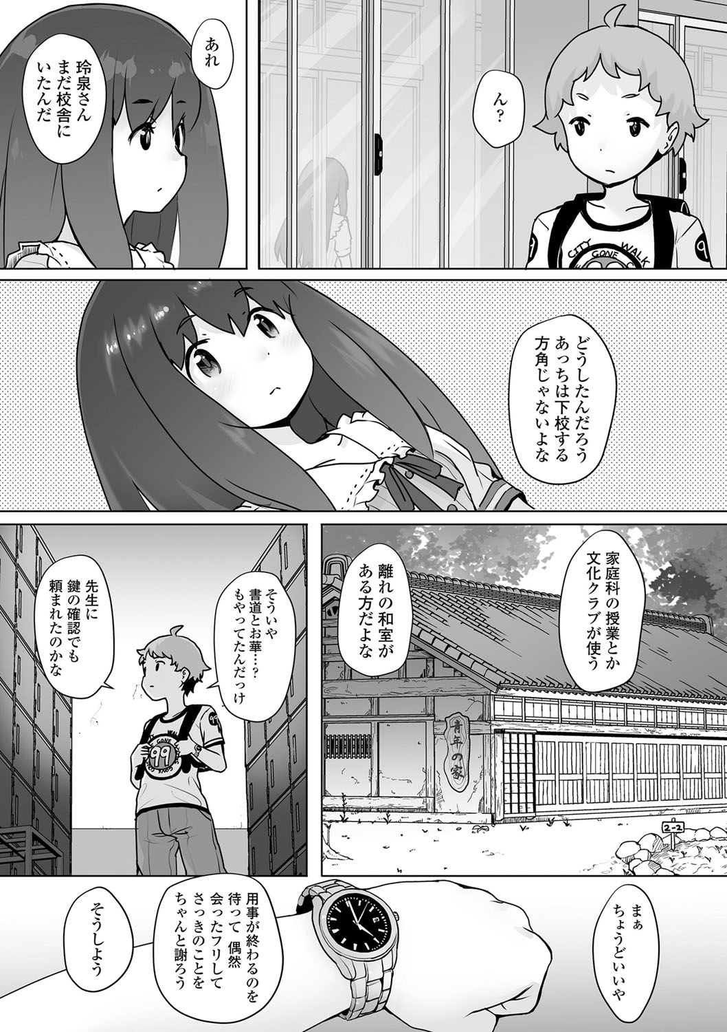 [オオカミうお] 追跡！親も知らない少女達の放課後お仕事体験 [DL版]