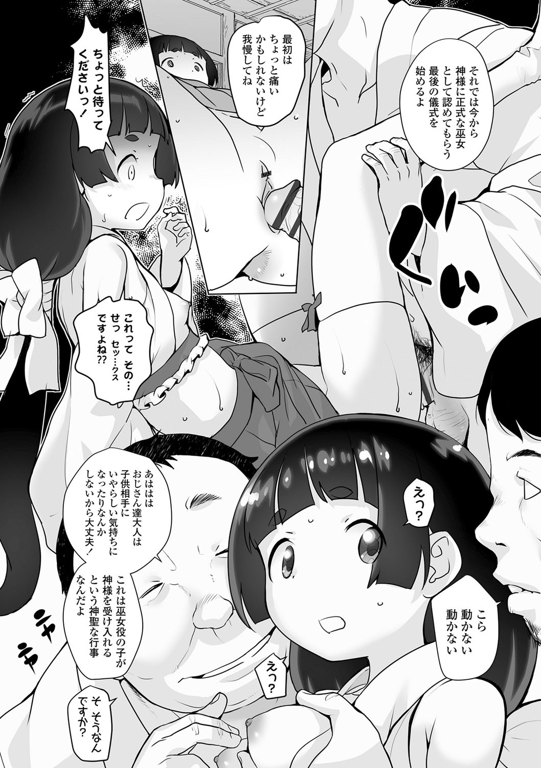 [オオカミうお] 追跡！親も知らない少女達の放課後お仕事体験 [DL版]