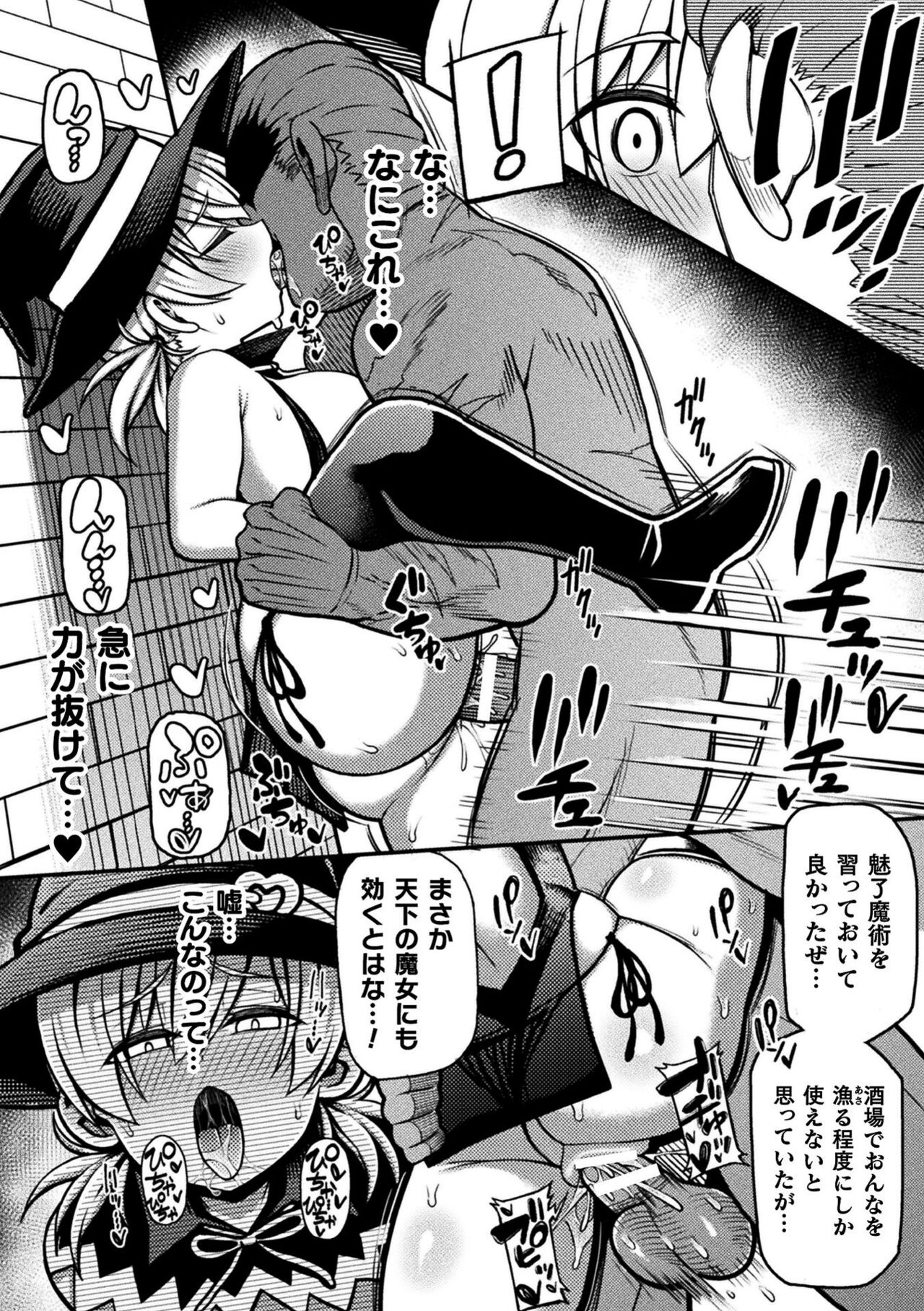 [リチョウ] 逆転ッ！むちむちパンパン [DL版]