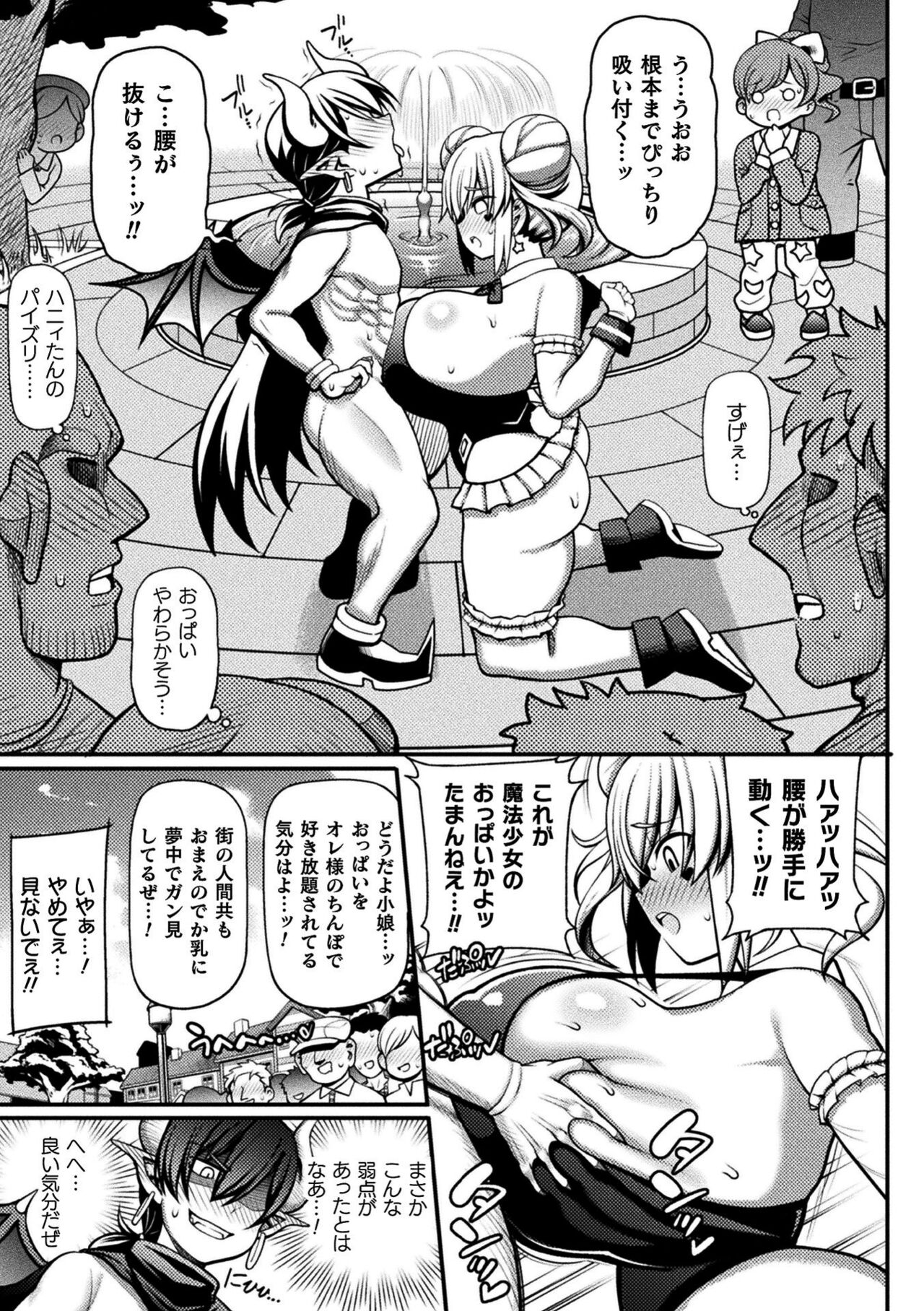 [リチョウ] 逆転ッ！むちむちパンパン [DL版]