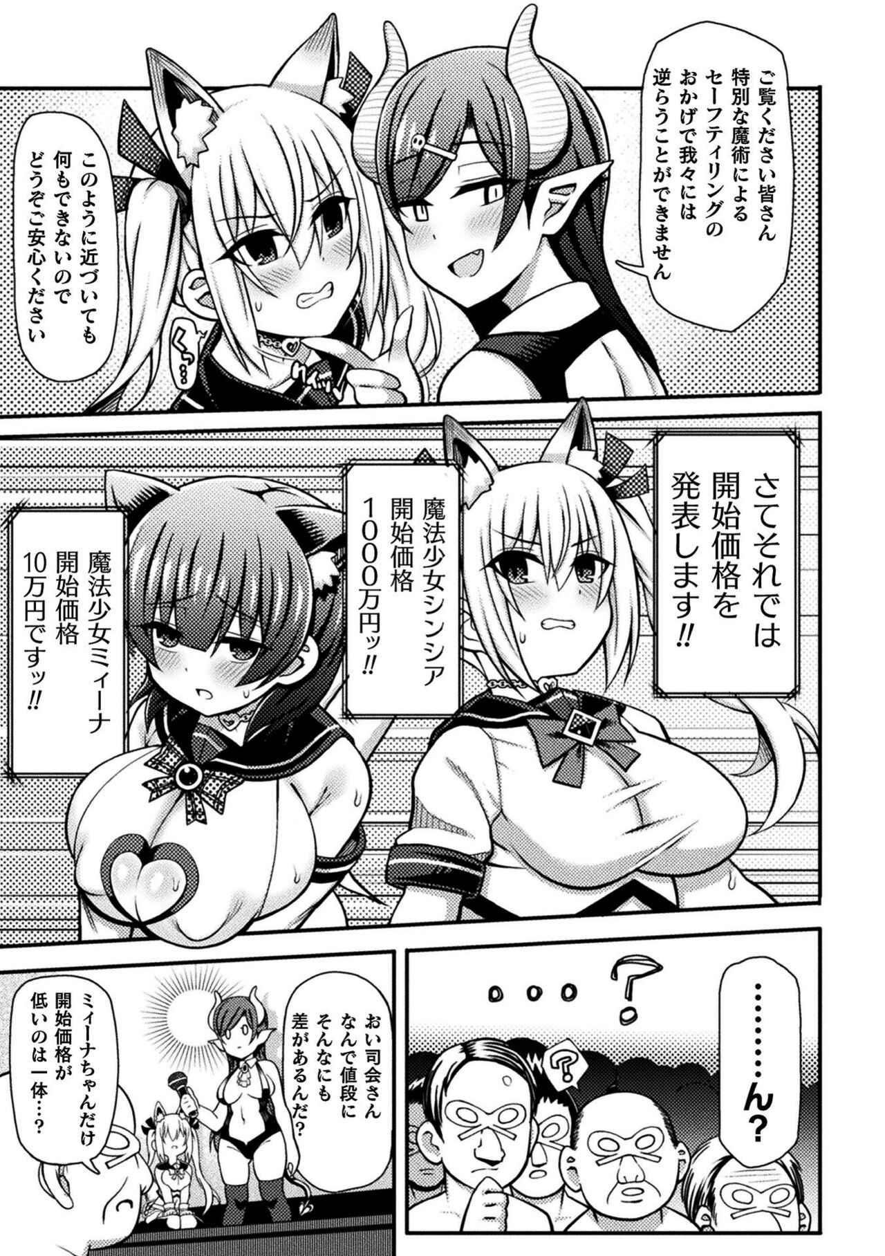 [リチョウ] 逆転ッ！むちむちパンパン [DL版]