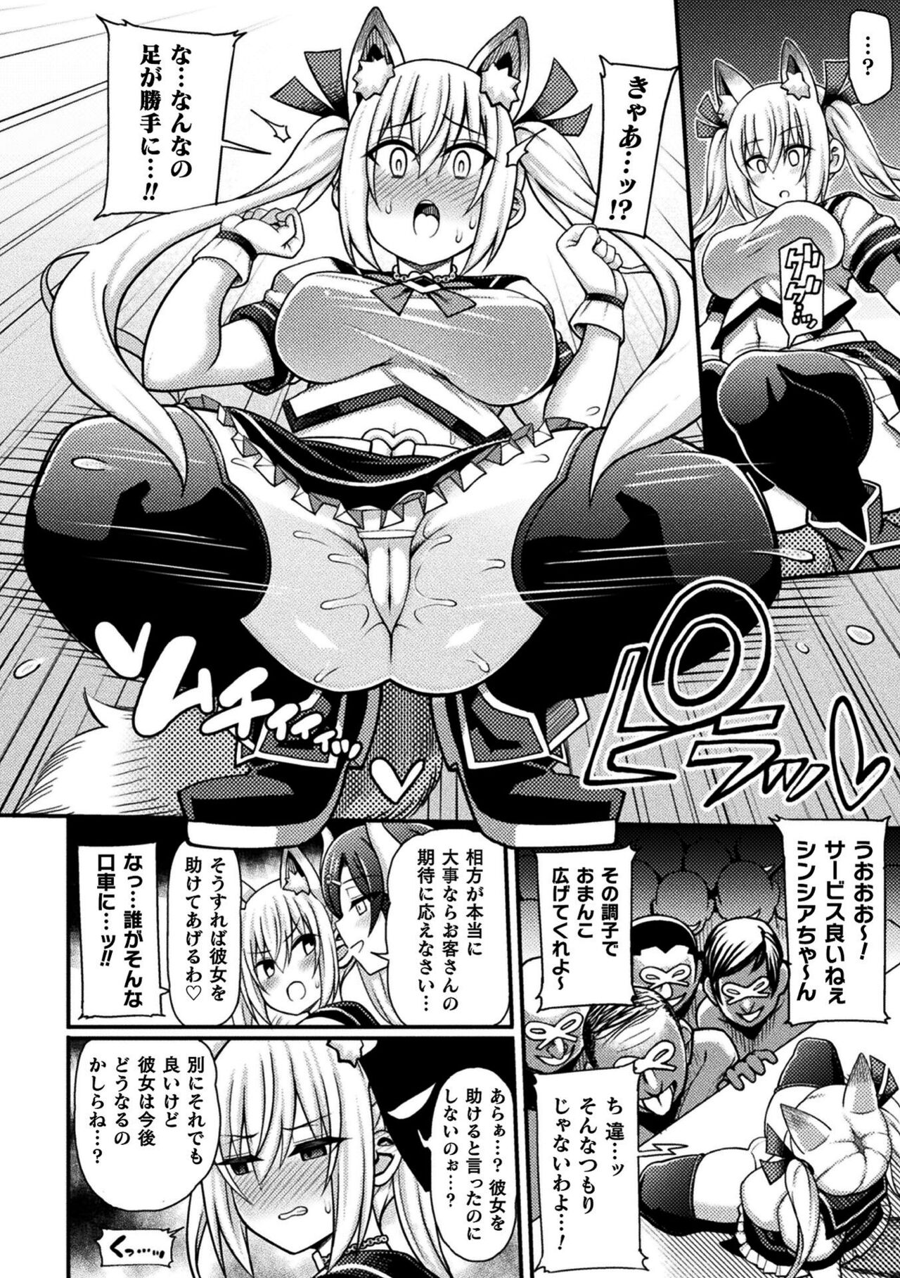 [リチョウ] 逆転ッ！むちむちパンパン [DL版]
