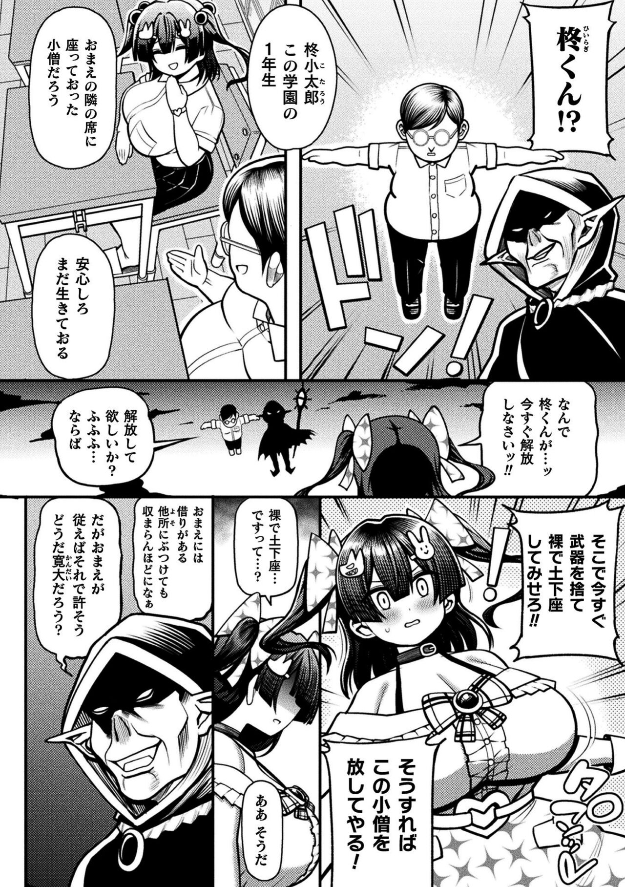 [リチョウ] 逆転ッ！むちむちパンパン [DL版]