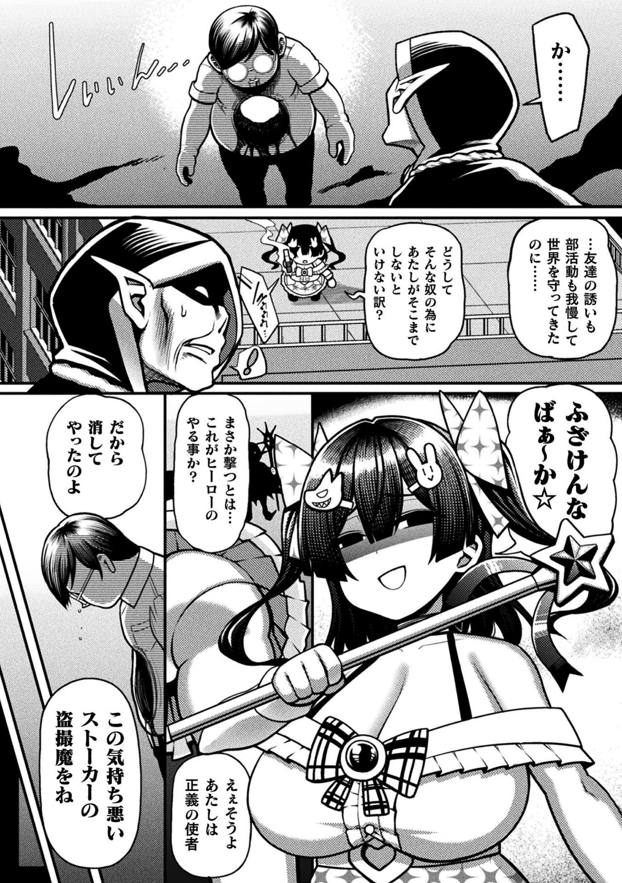 [リチョウ] 逆転ッ！むちむちパンパン [DL版]