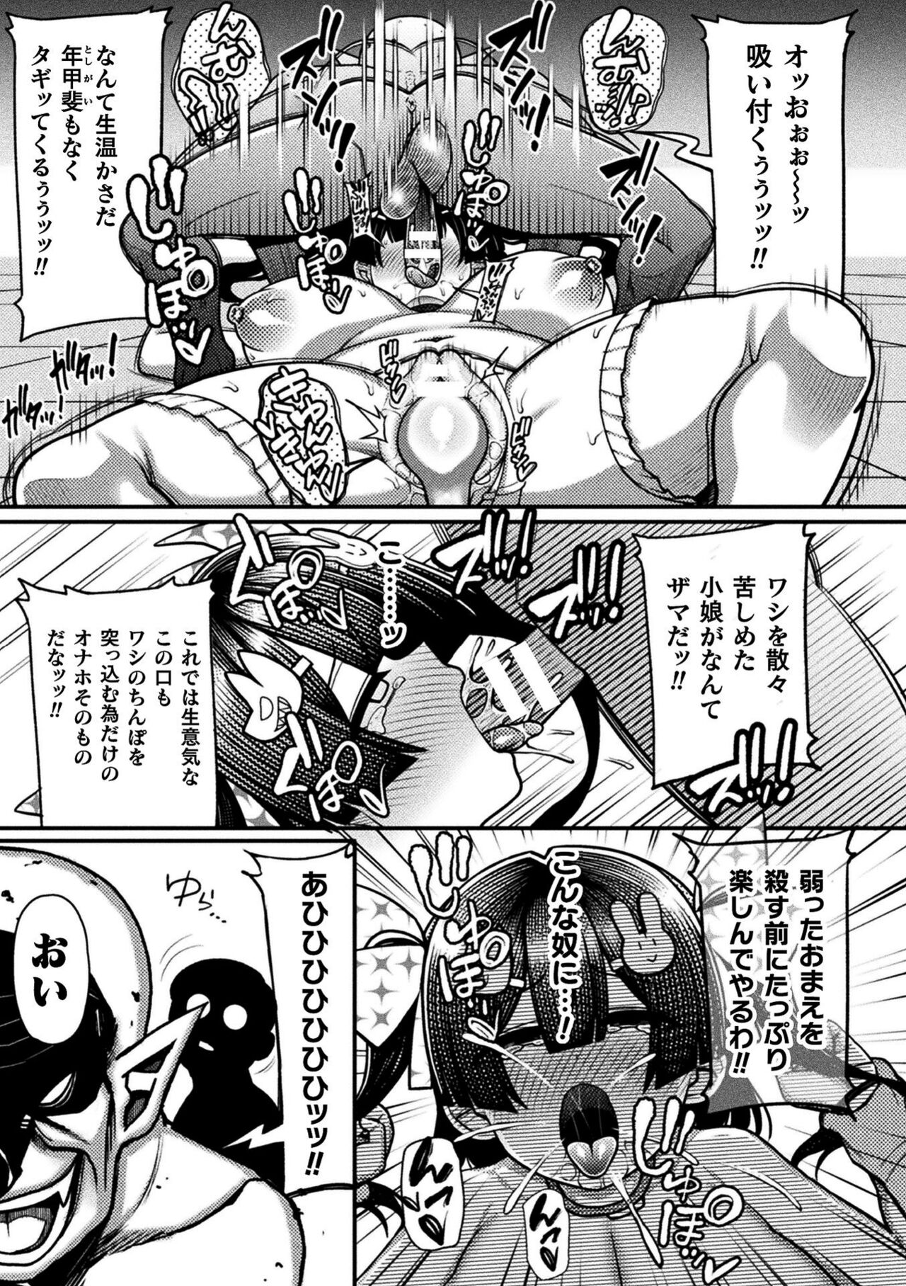[リチョウ] 逆転ッ！むちむちパンパン [DL版]