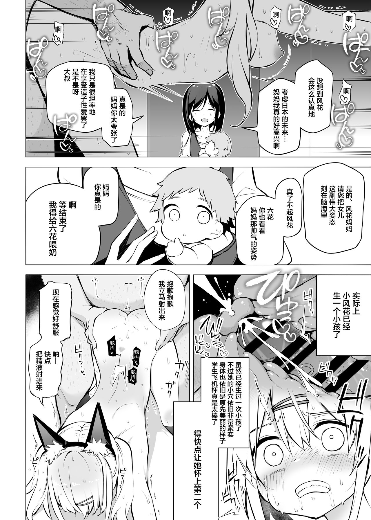 [Poison Gray (松竜太)] 少子化問題に真剣に取り組む正義の催眠種付けおじさん