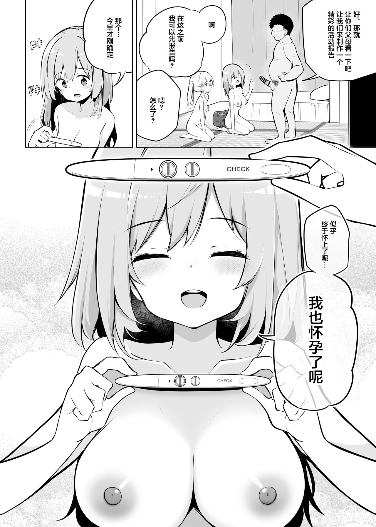 [Poison Gray (松竜太)] 少子化問題に真剣に取り組む正義の催眠種付けおじさん