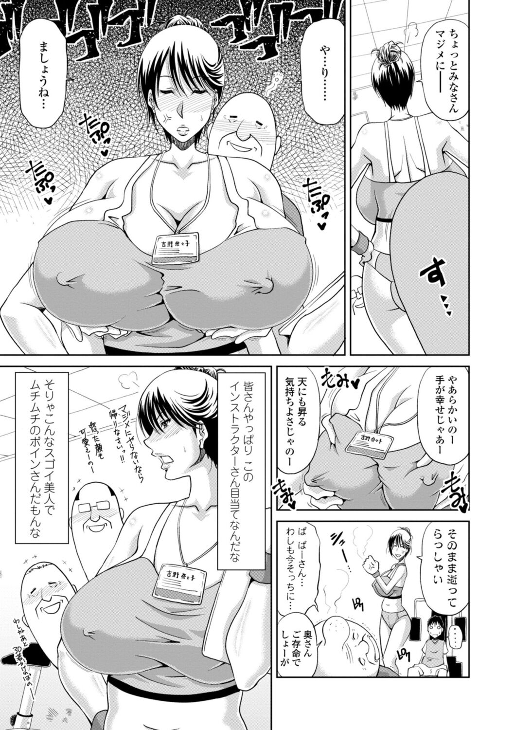 [甲斐ひろゆき] 堕（お）とされ疼き妻【電子版特典付き】