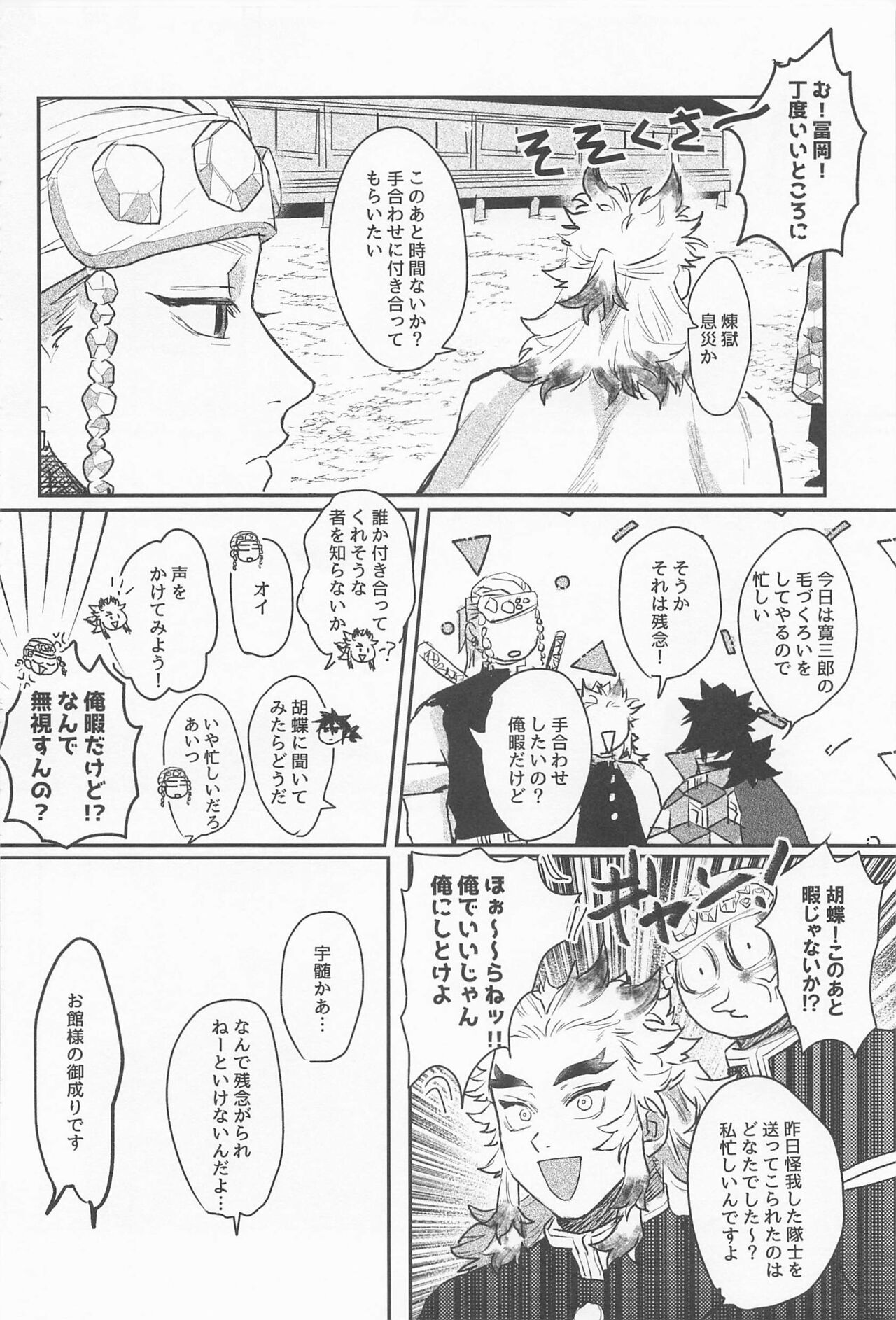 [全部夢オチ] 残照を抱く (鬼滅の刃)