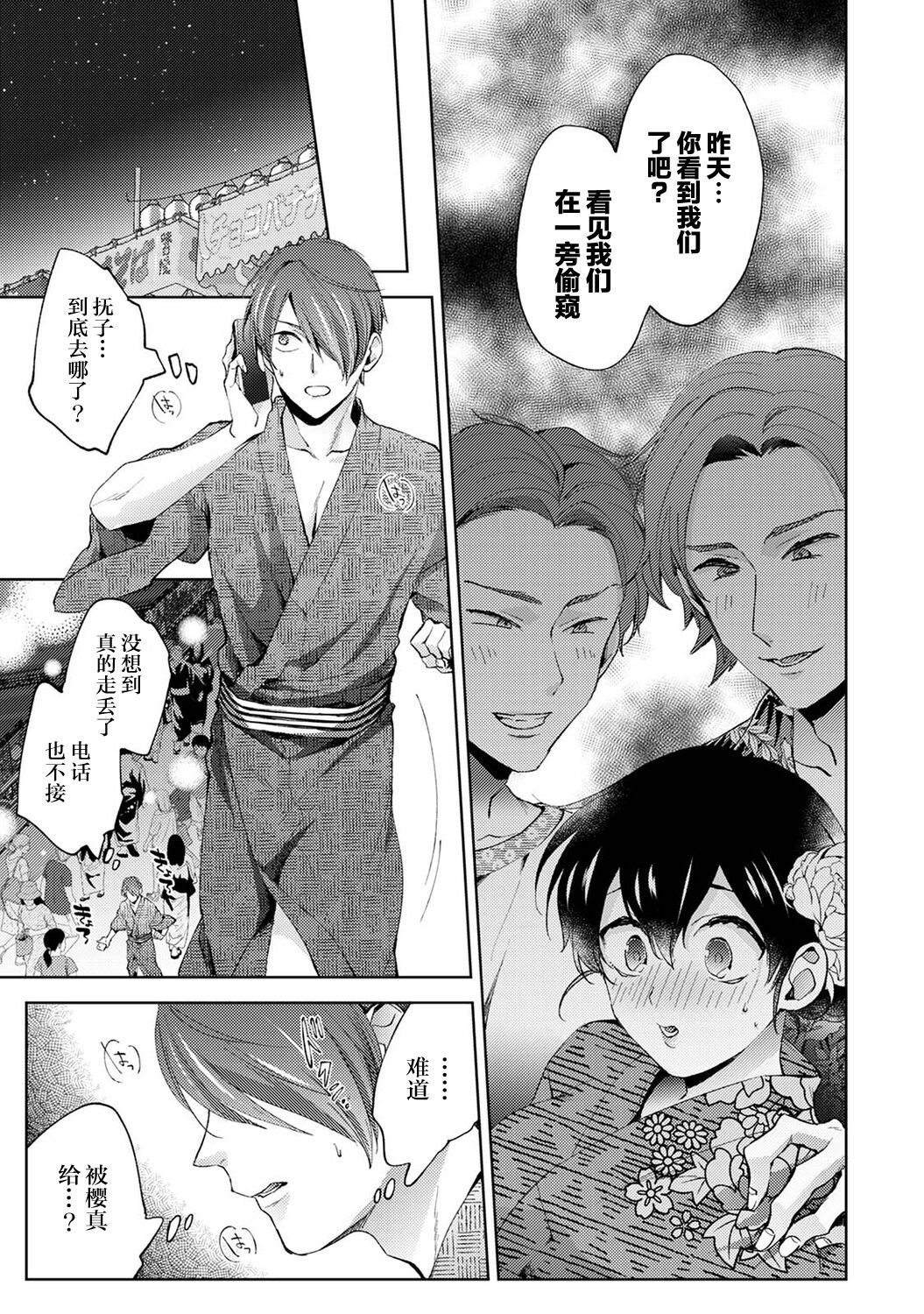 [コムラ] なんでもするって言ったよね 家庭教師のお礼はカラダで 第18話 (COMIC アナンガ・ランガ Vol. 83) [中国翻訳]