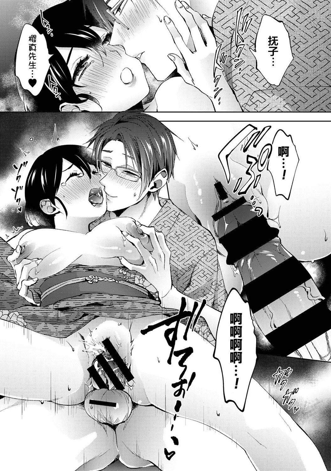 [コムラ] なんでもするって言ったよね 家庭教師のお礼はカラダで 第18話 (COMIC アナンガ・ランガ Vol. 83) [中国翻訳]