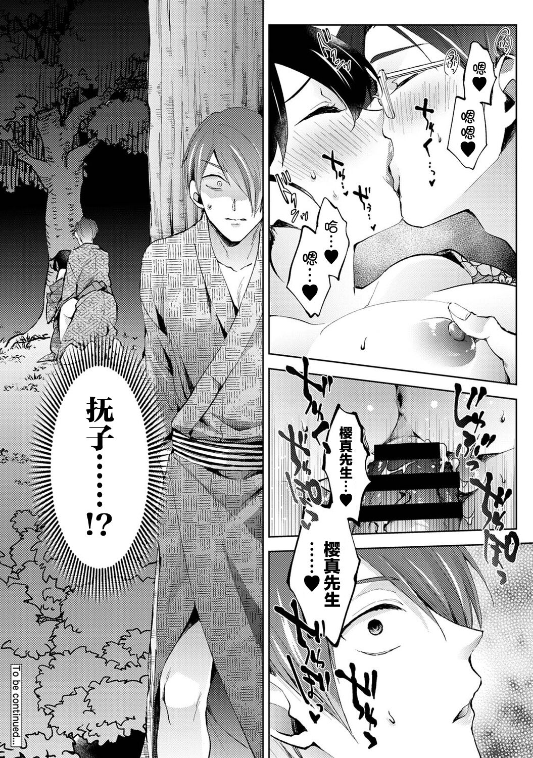 [コムラ] なんでもするって言ったよね 家庭教師のお礼はカラダで 第18話 (COMIC アナンガ・ランガ Vol. 83) [中国翻訳]