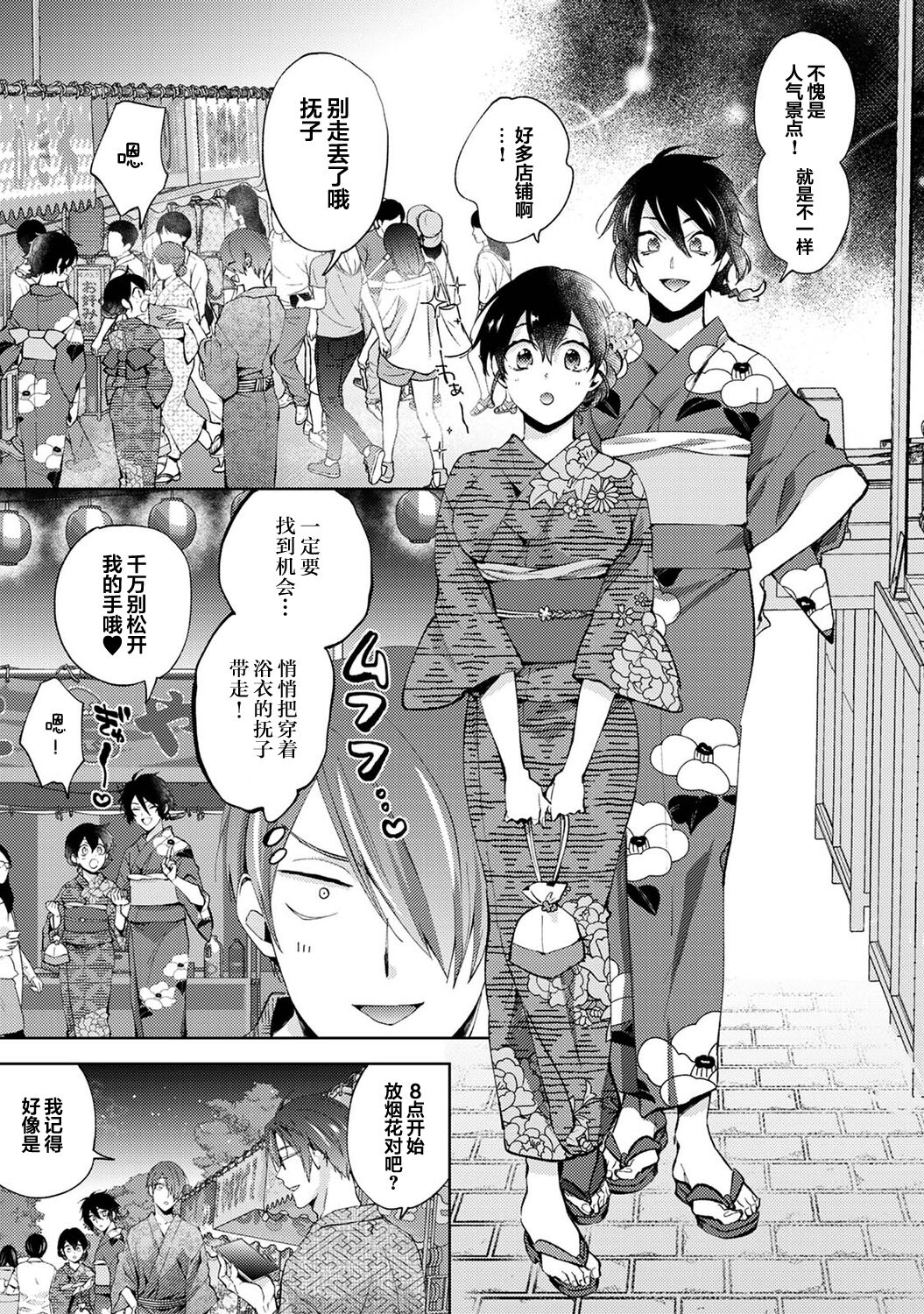 [コムラ] なんでもするって言ったよね 家庭教師のお礼はカラダで 第18話 (COMIC アナンガ・ランガ Vol. 83) [中国翻訳]