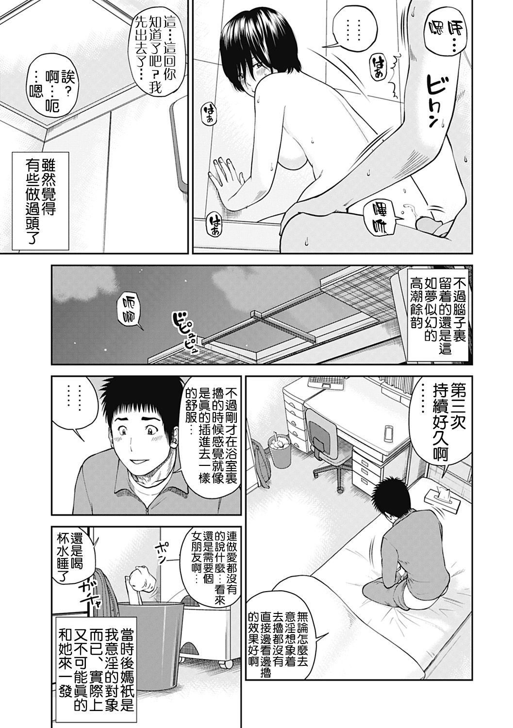 [黒木秀彦] 34歳おねだり妻 [中国翻訳] [無修正] [DL版]