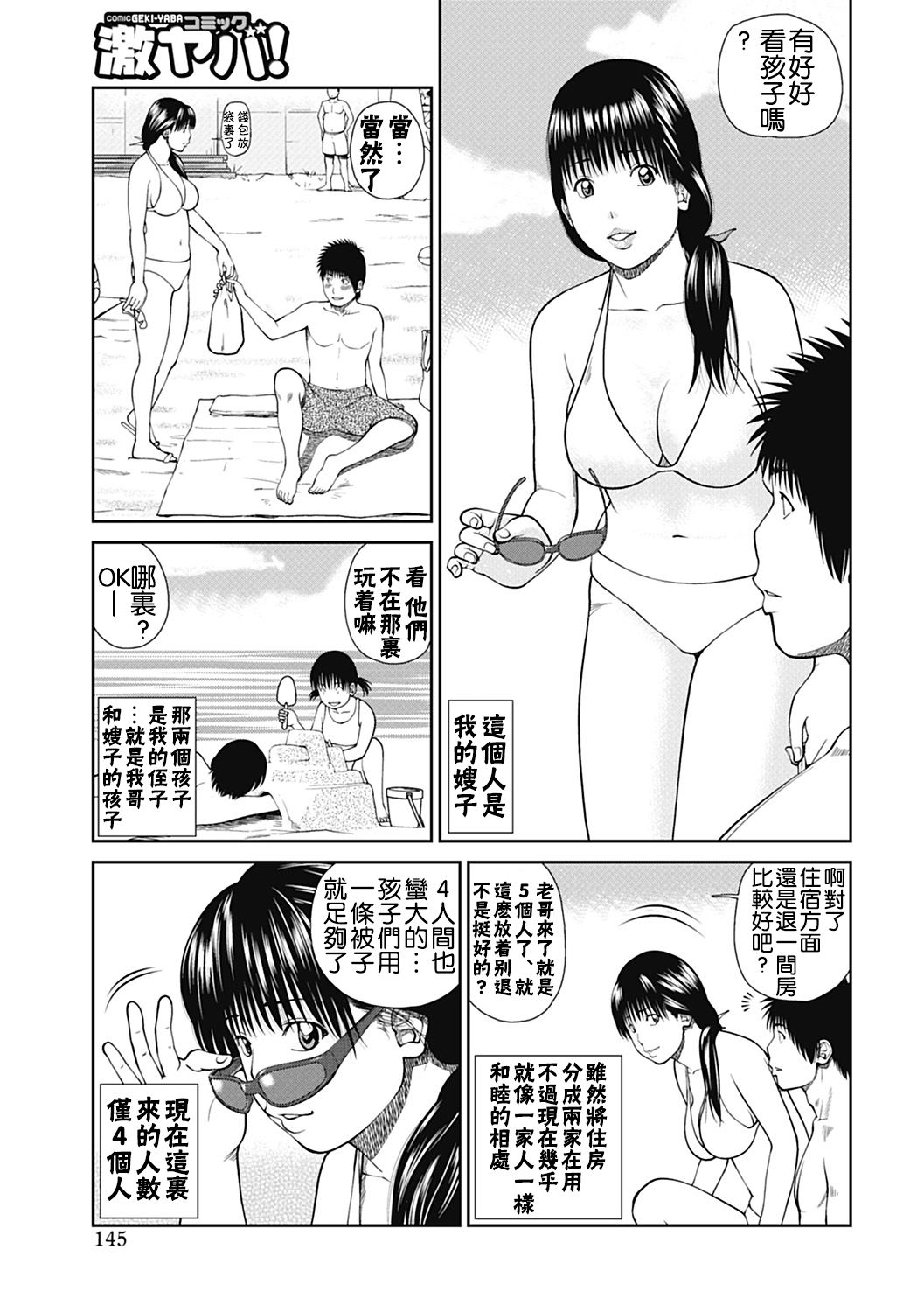 [黒木秀彦] 34歳おねだり妻 [中国翻訳] [無修正] [DL版]