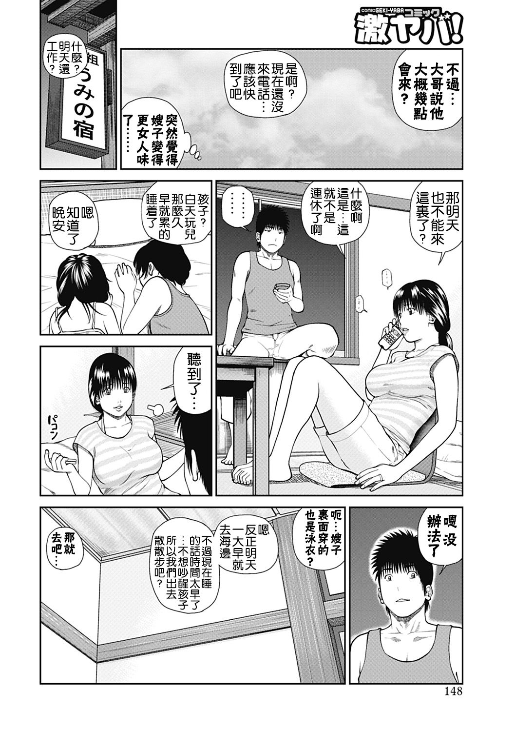 [黒木秀彦] 34歳おねだり妻 [中国翻訳] [無修正] [DL版]