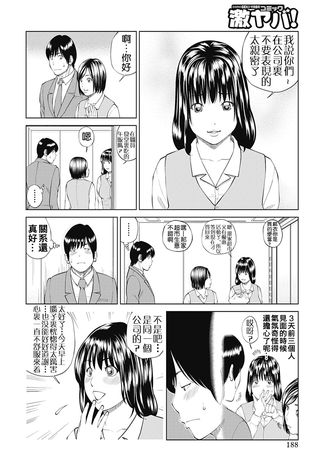 [黒木秀彦] 34歳おねだり妻 [中国翻訳] [無修正] [DL版]