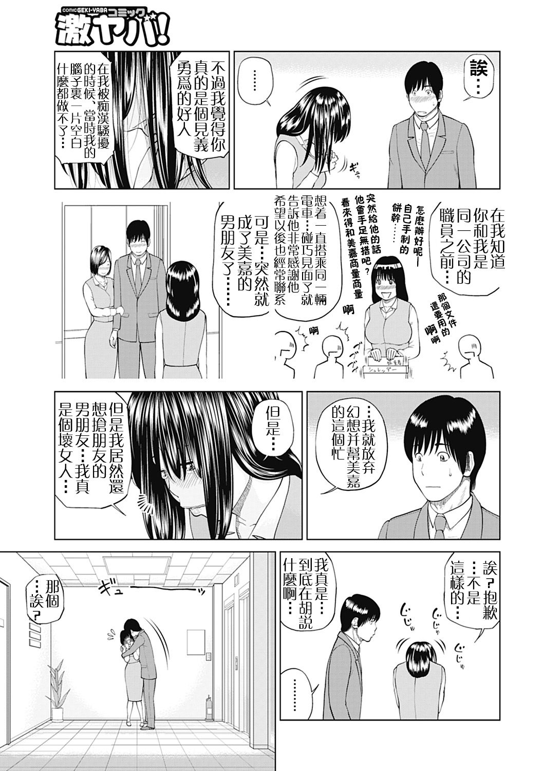 [黒木秀彦] 34歳おねだり妻 [中国翻訳] [無修正] [DL版]