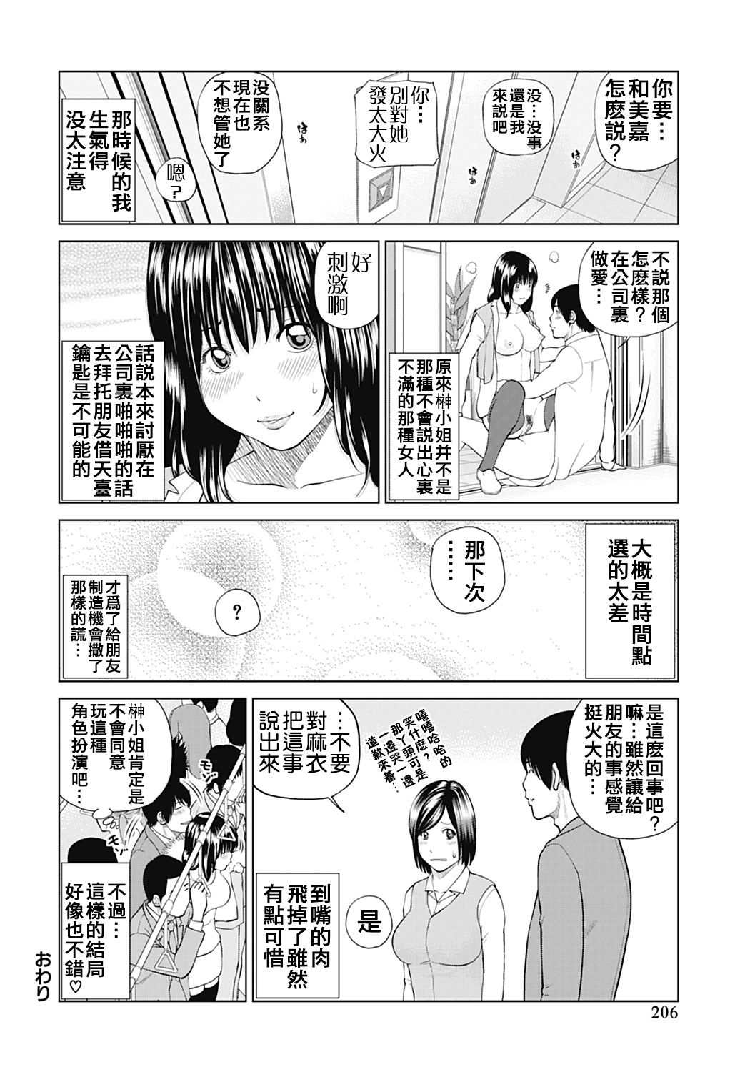 [黒木秀彦] 34歳おねだり妻 [中国翻訳] [無修正] [DL版]