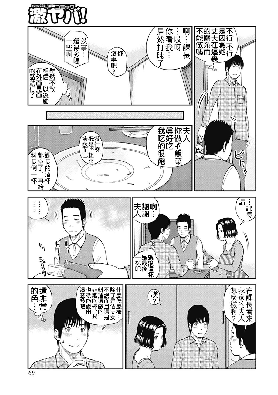 [黒木秀彦] 34歳おねだり妻 [中国翻訳] [無修正] [DL版]