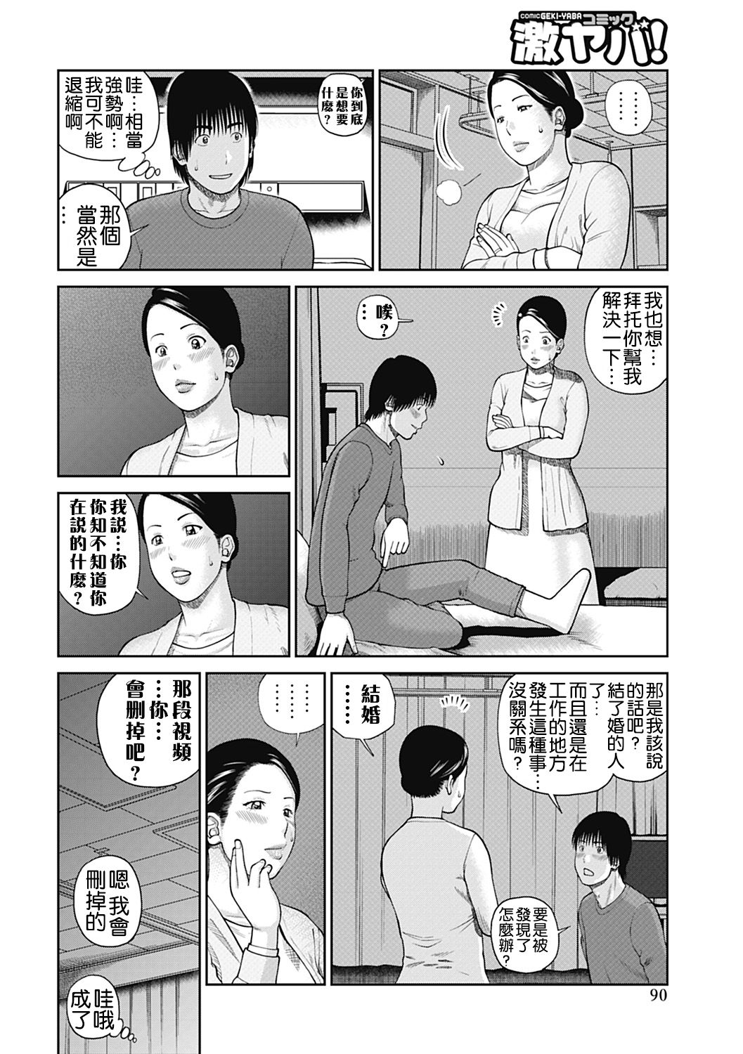 [黒木秀彦] 34歳おねだり妻 [中国翻訳] [無修正] [DL版]