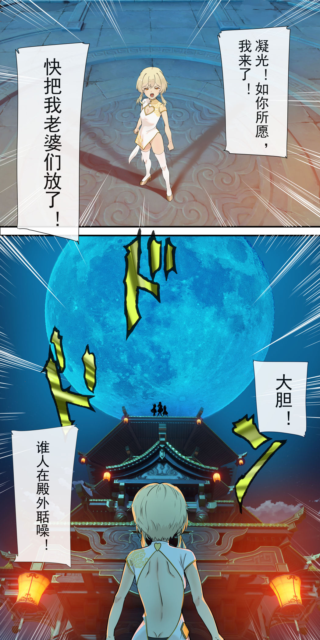 冷色调咖啡 原神 凝光篇 原神