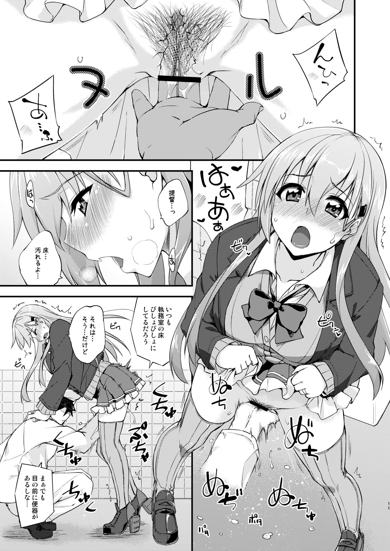 [フルーツジャム (水鏡想)] 鈴谷とどうする？ナニしちゃう？15 (艦隊これくしょん -艦これ-) [DL版]