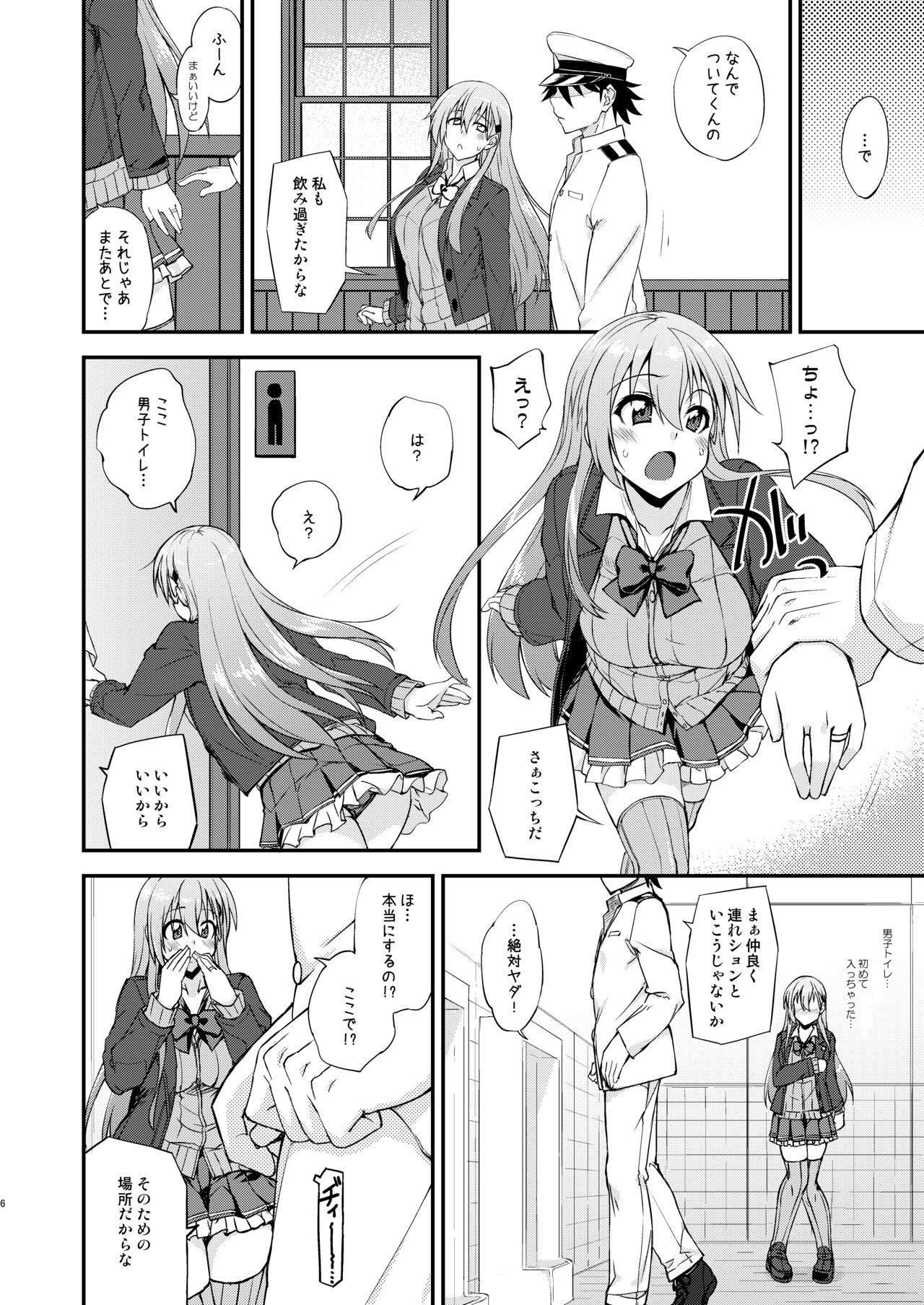 [フルーツジャム (水鏡想)] 鈴谷とどうする？ナニしちゃう？15 (艦隊これくしょん -艦これ-) [DL版]