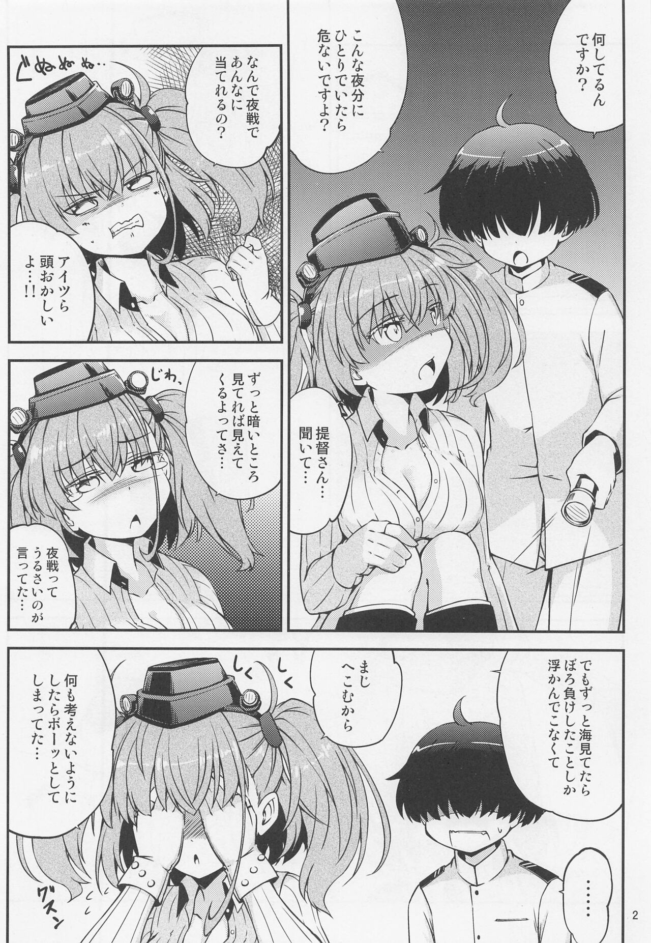 (COMIC1☆20) [ひつじんトコ (ひつじん)] アトランタお姉さんと一緒に (艦隊これくしょん -艦これ-)